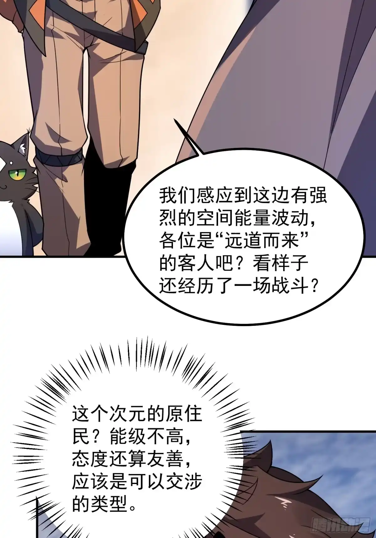 联动预告-御兽进化-爬爬社（第10张）