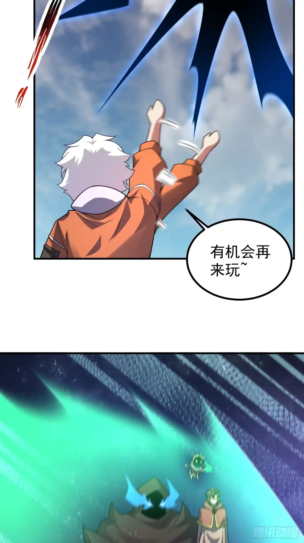 联动预告-御兽进化-爬爬社（第23张）
