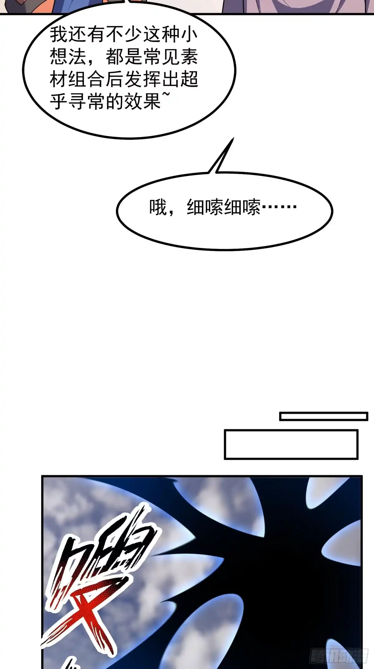 联动预告-御兽进化-爬爬社（第22张）
