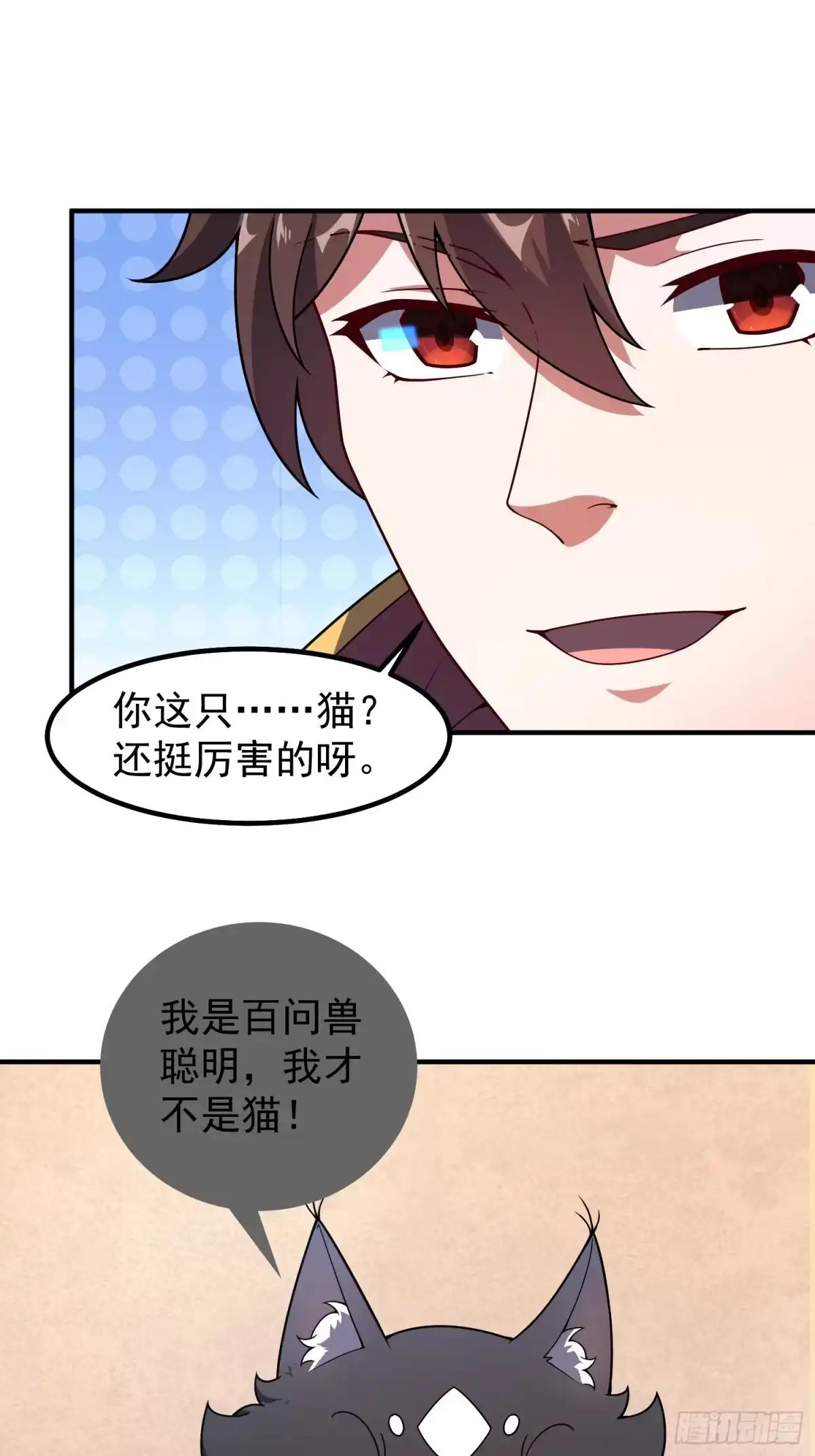联动预告-御兽进化-爬爬社（第15张）