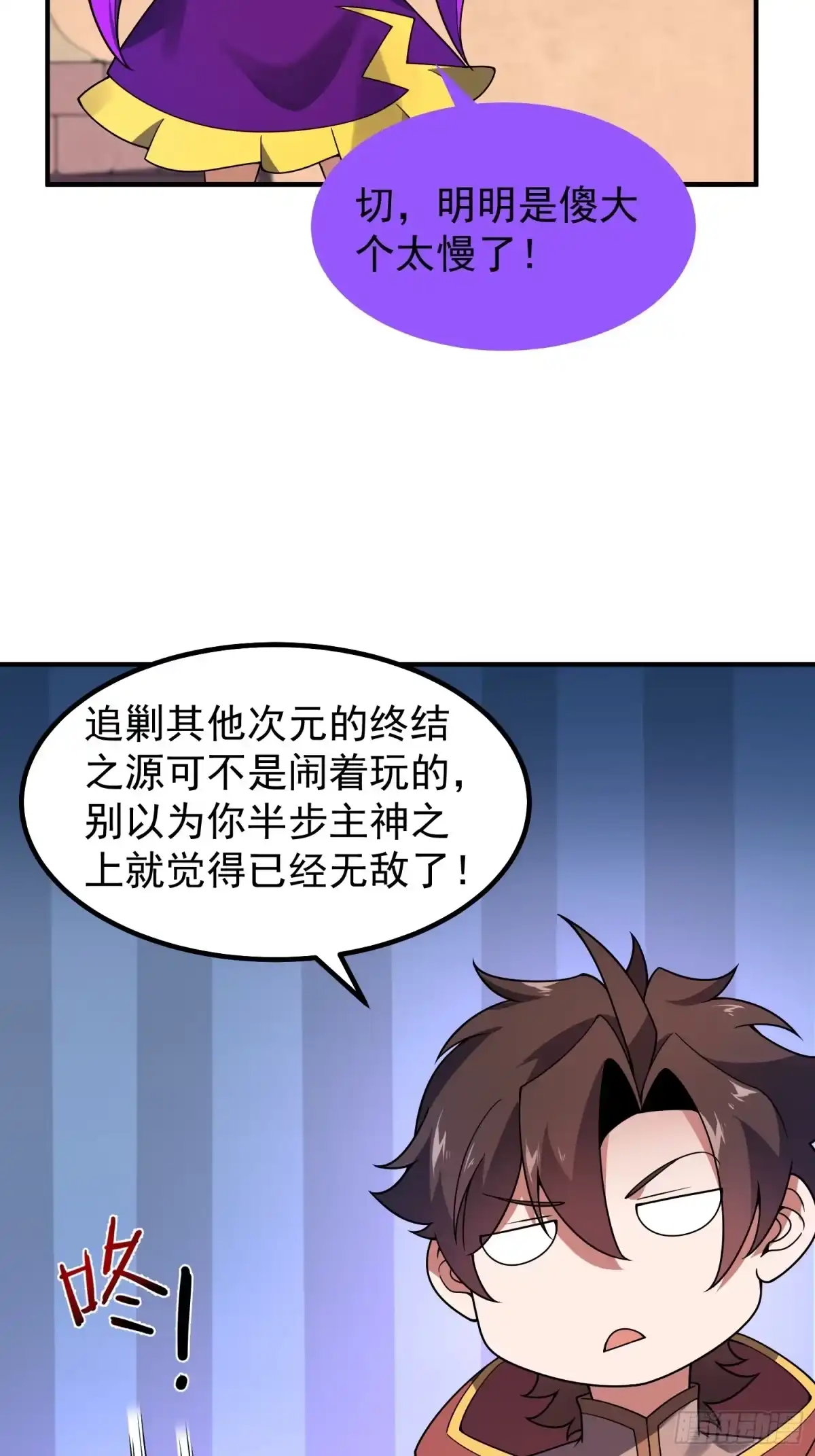 联动预告-御兽进化-爬爬社（第4张）