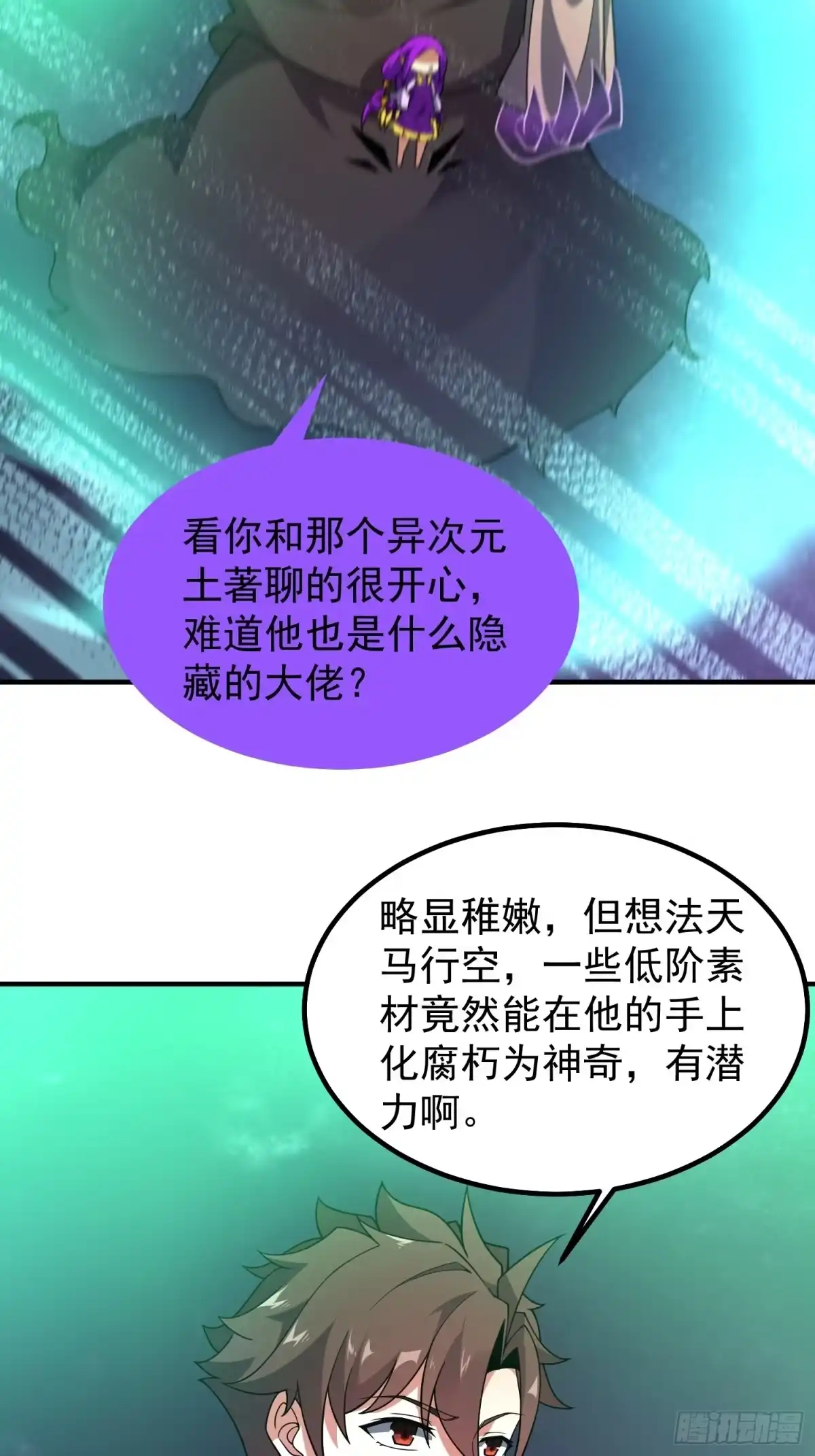 联动预告-御兽进化-爬爬社（第24张）