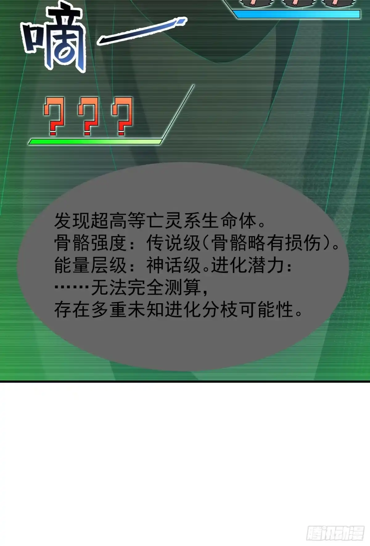 联动预告-御兽进化-爬爬社（第14张）