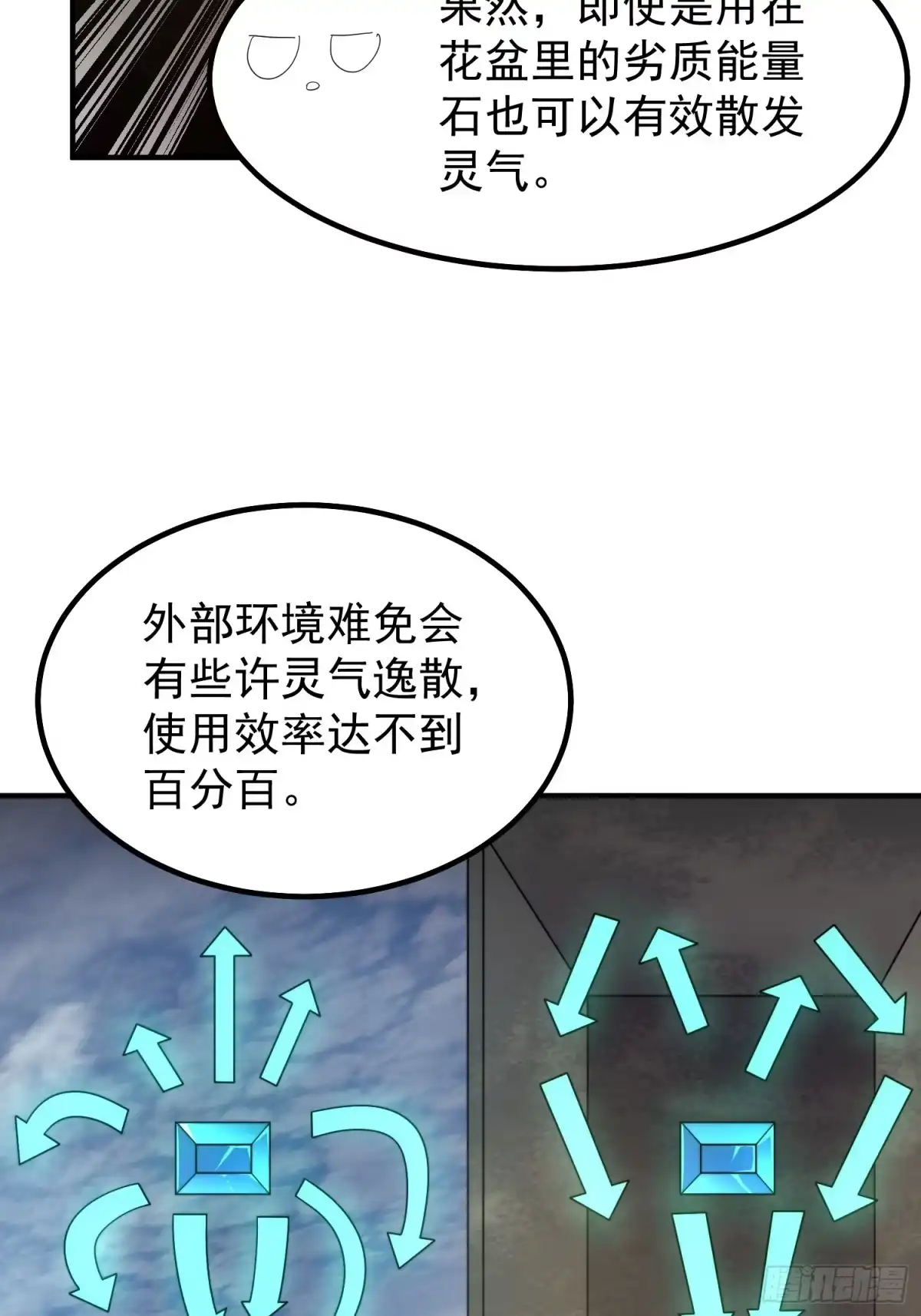 10升级-御兽进化-爬爬社（第11张）