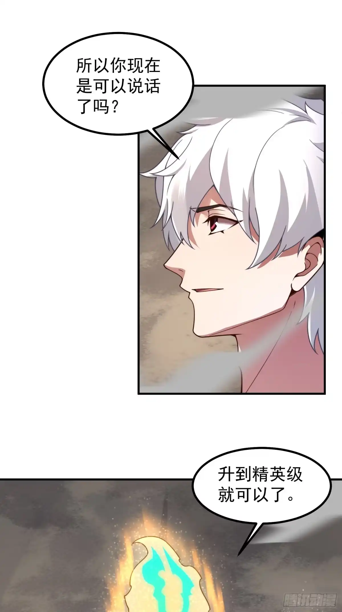 10升级-御兽进化-爬爬社（第2张）