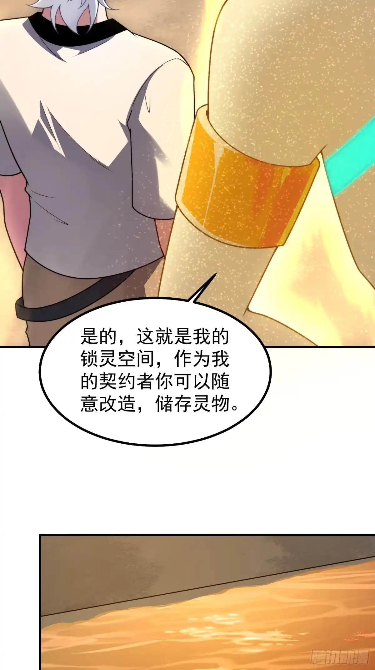 10升级-御兽进化-爬爬社（第5张）