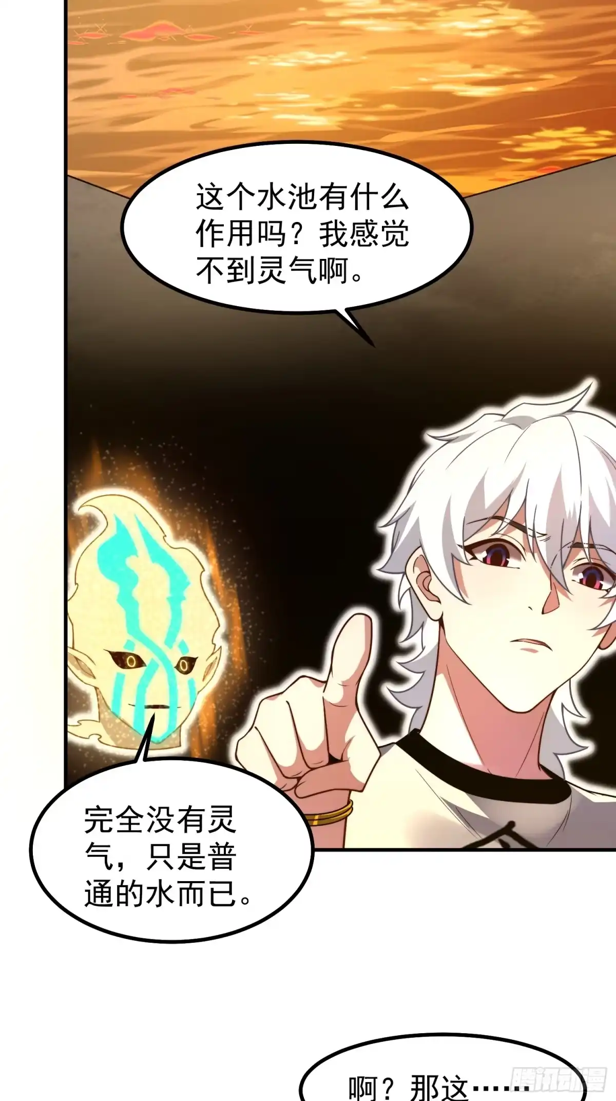 10升级-御兽进化-爬爬社（第6张）