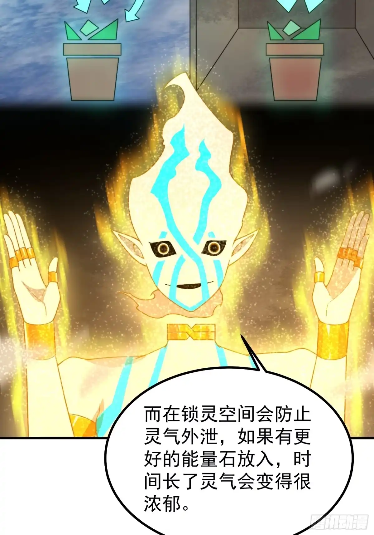 10升级-御兽进化-爬爬社（第12张）
