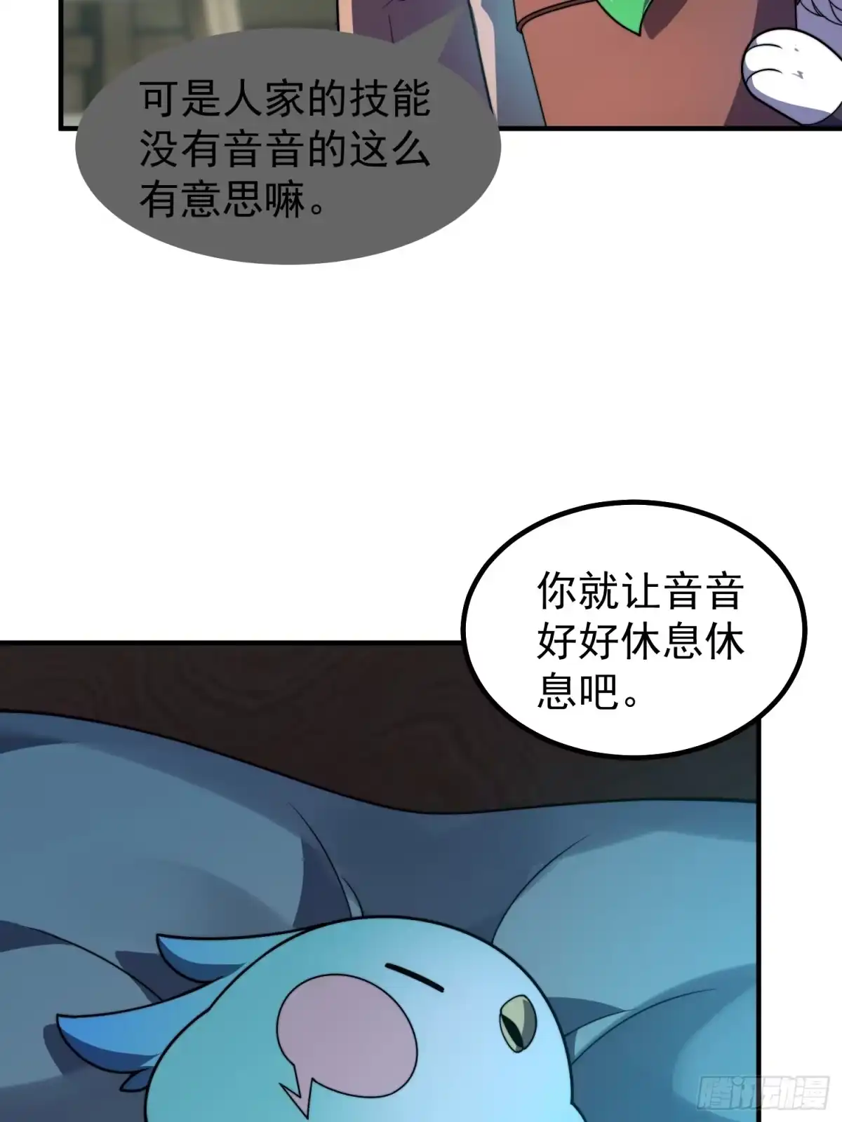 11星网社区-御兽进化-爬爬社（第6张）
