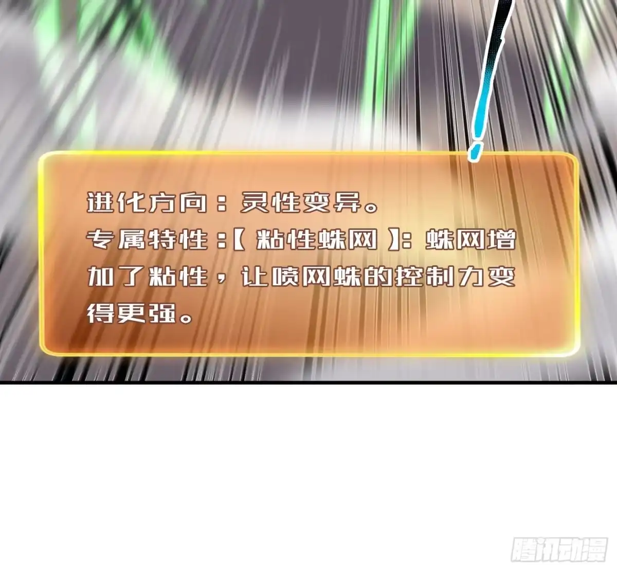11星网社区-御兽进化-爬爬社（第20张）