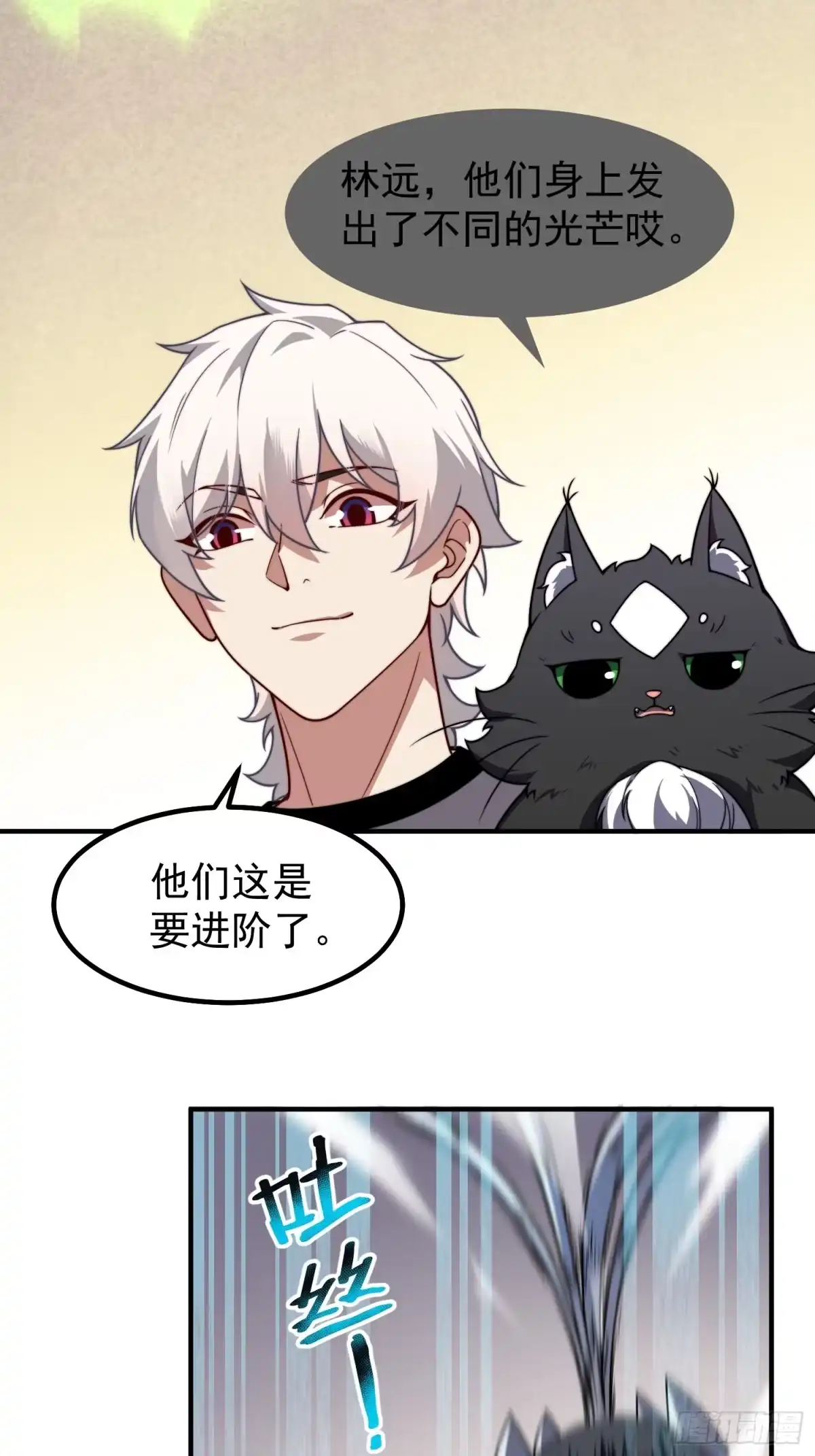 11星网社区-御兽进化-爬爬社（第15张）