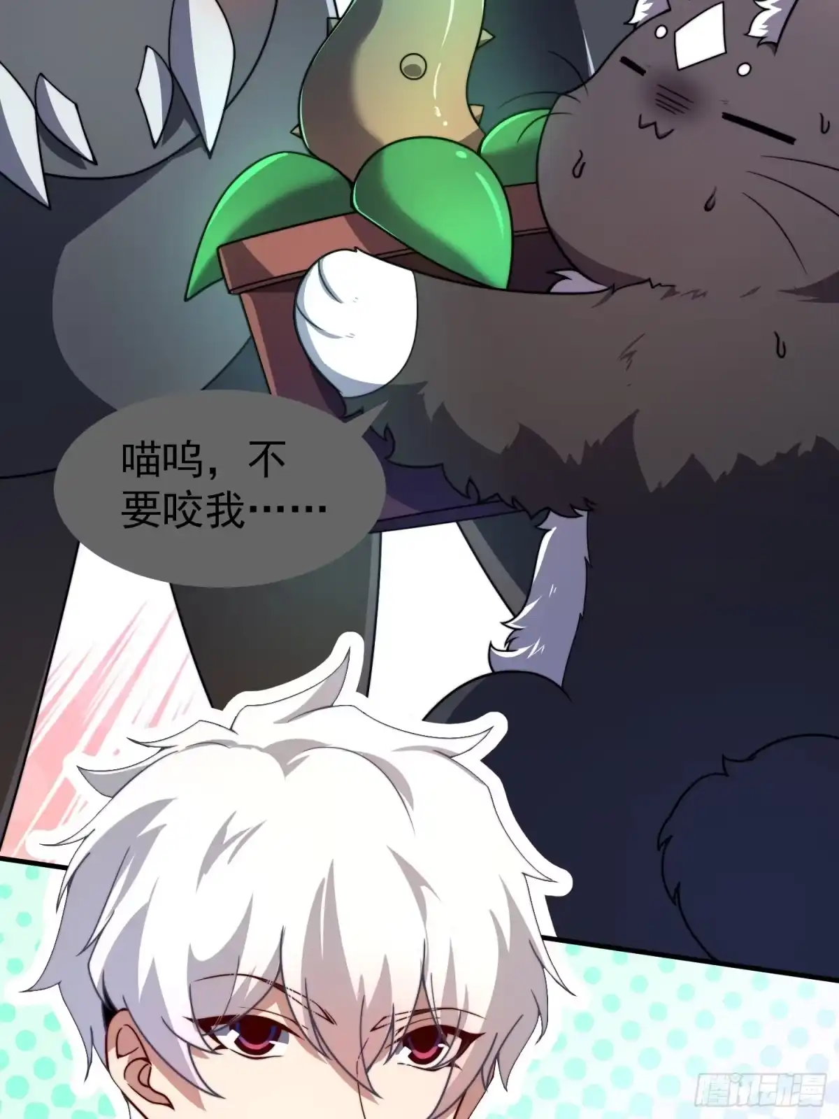 11星网社区-御兽进化-爬爬社（第11张）