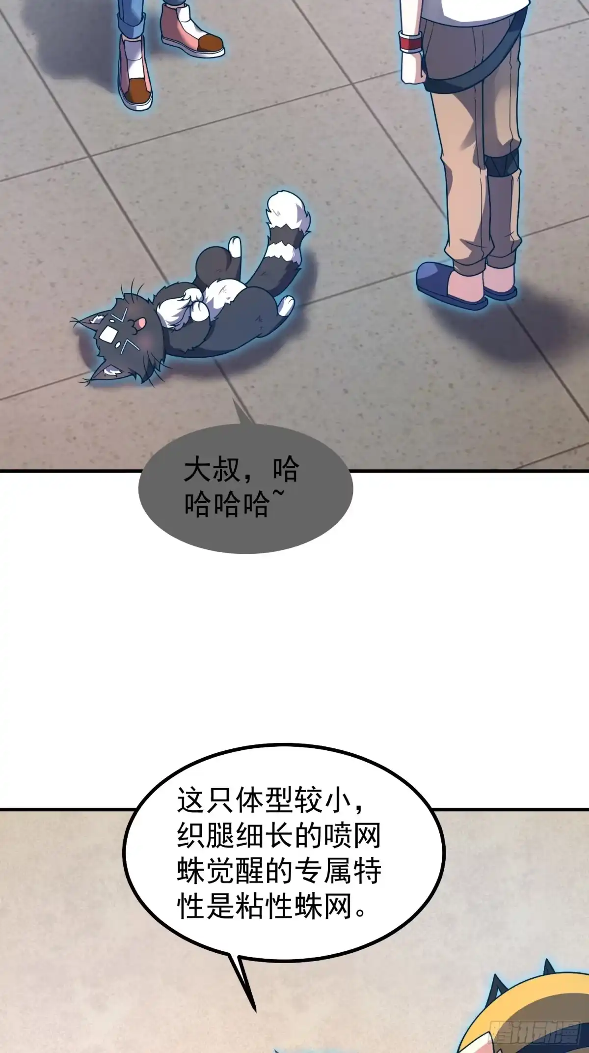 12什么卤蛋-御兽进化-爬爬社（第3张）