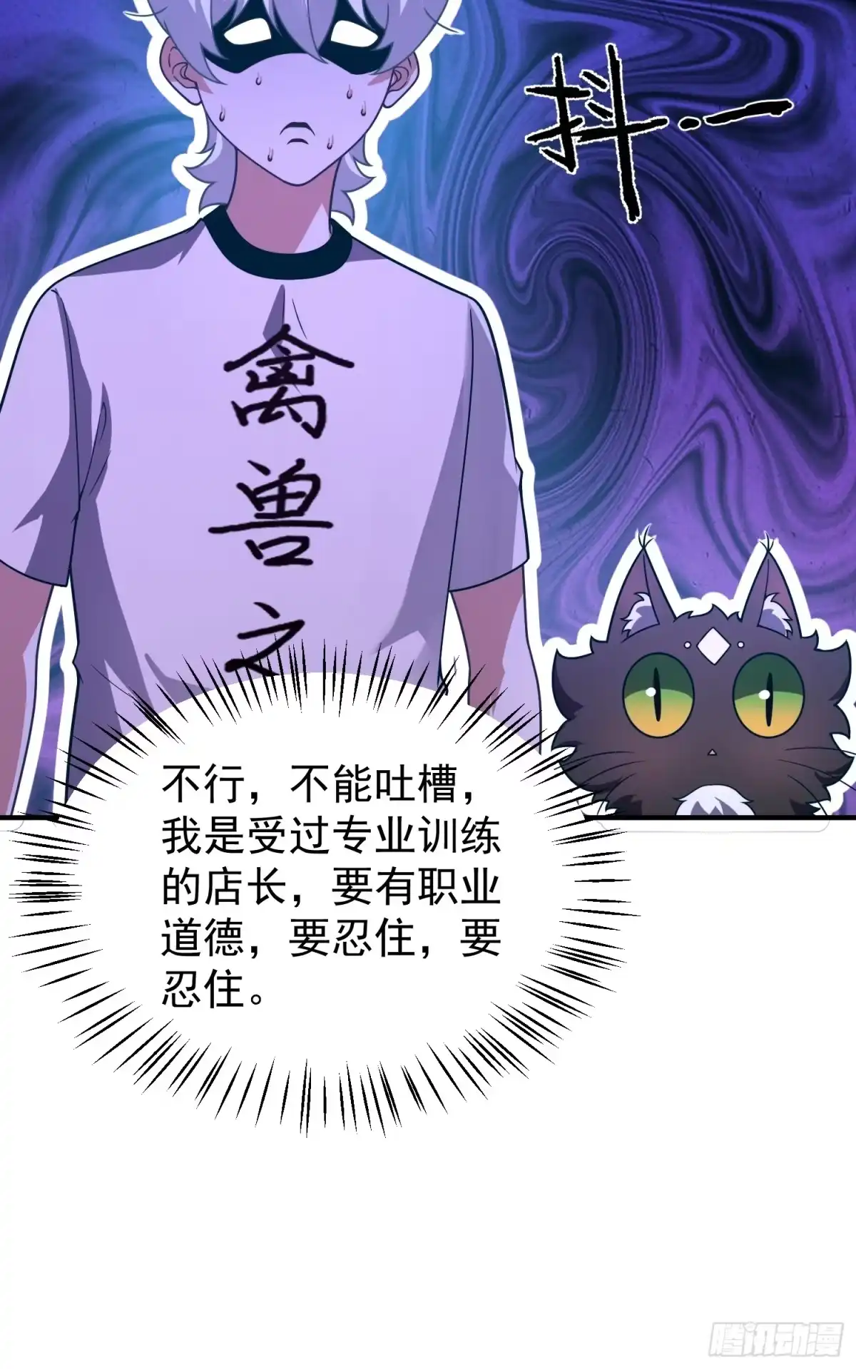 12什么卤蛋-御兽进化-爬爬社（第8张）