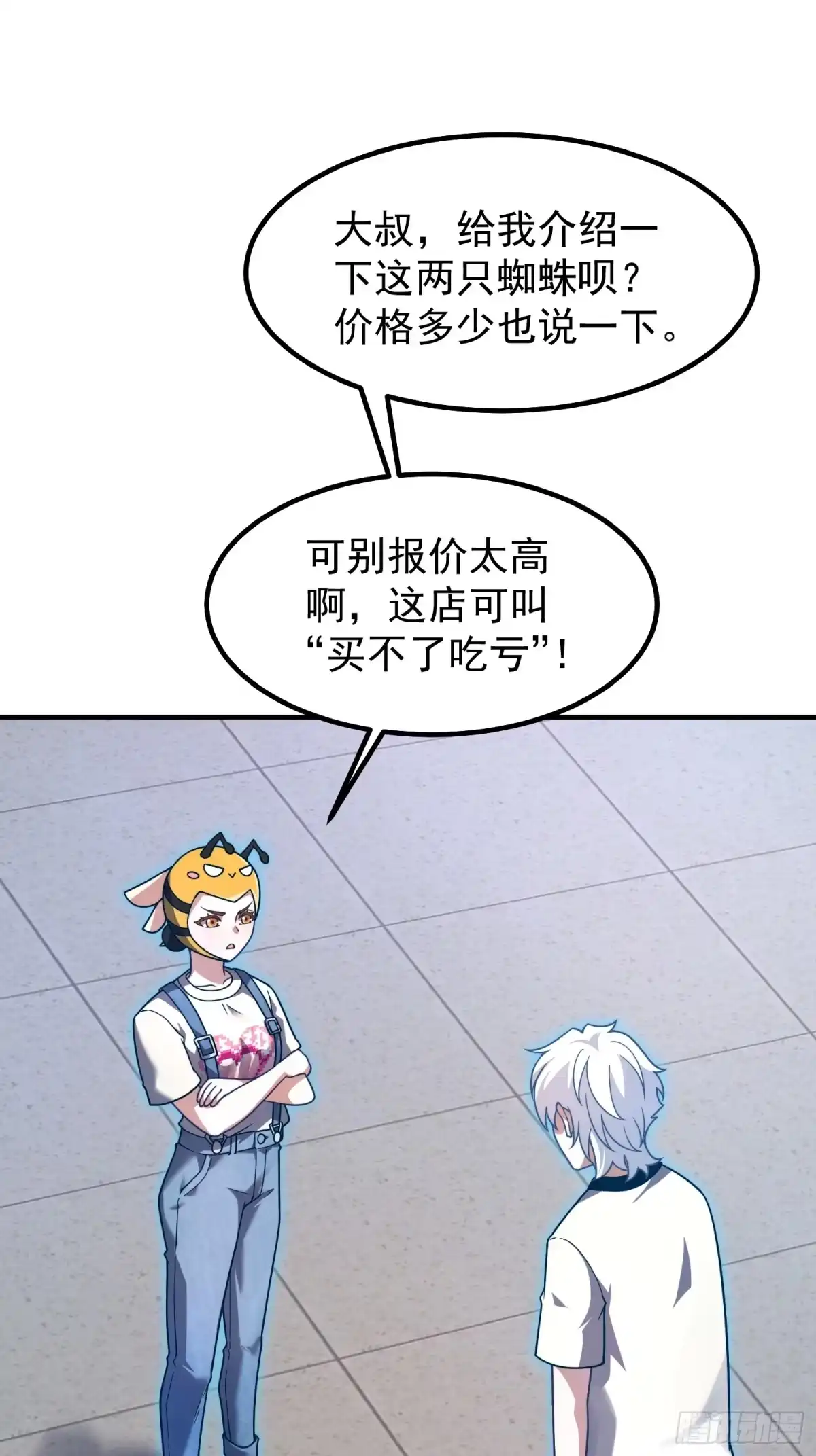 12什么卤蛋-御兽进化-爬爬社（第2张）