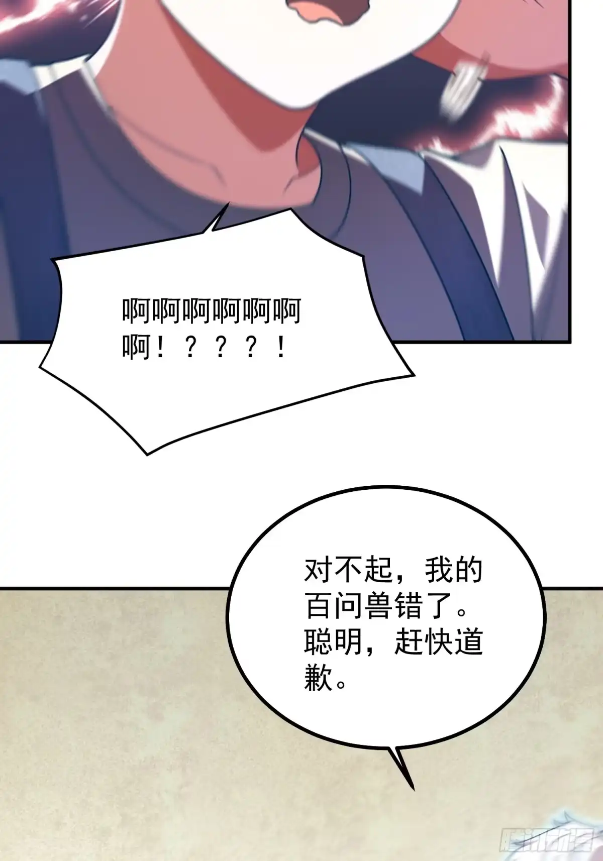 12什么卤蛋-御兽进化-爬爬社（第11张）
