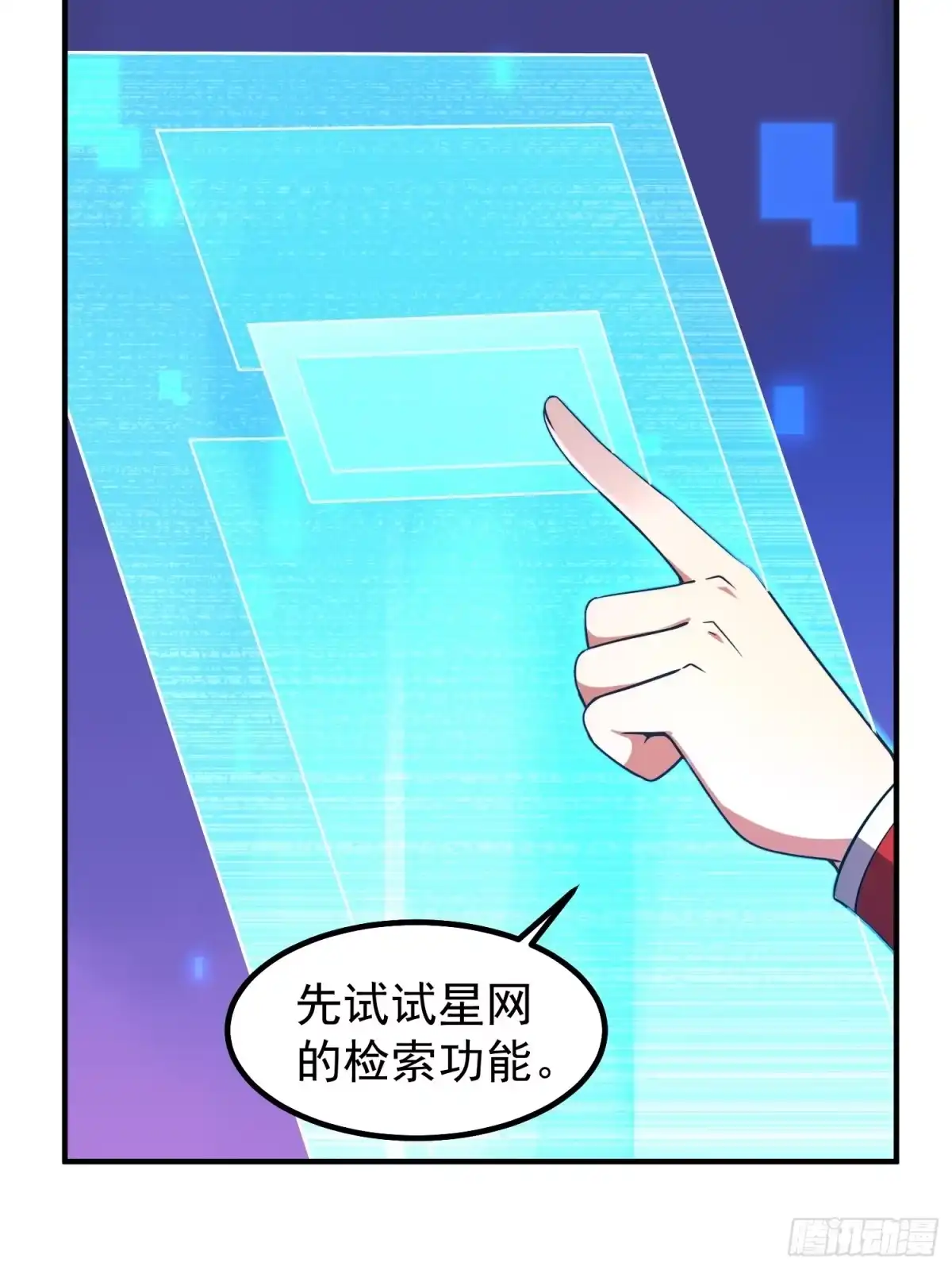 13吸灵金鱼-御兽进化-爬爬社（第10张）