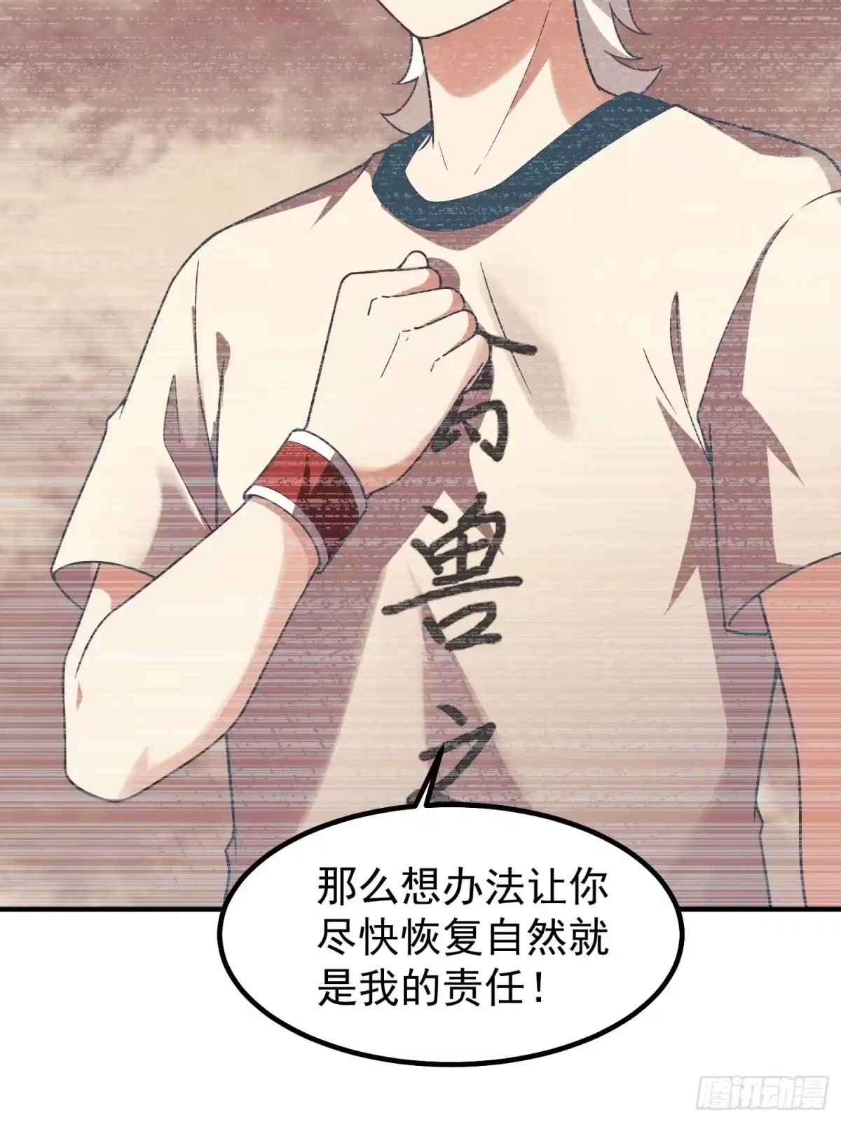 13吸灵金鱼-御兽进化-爬爬社（第7张）