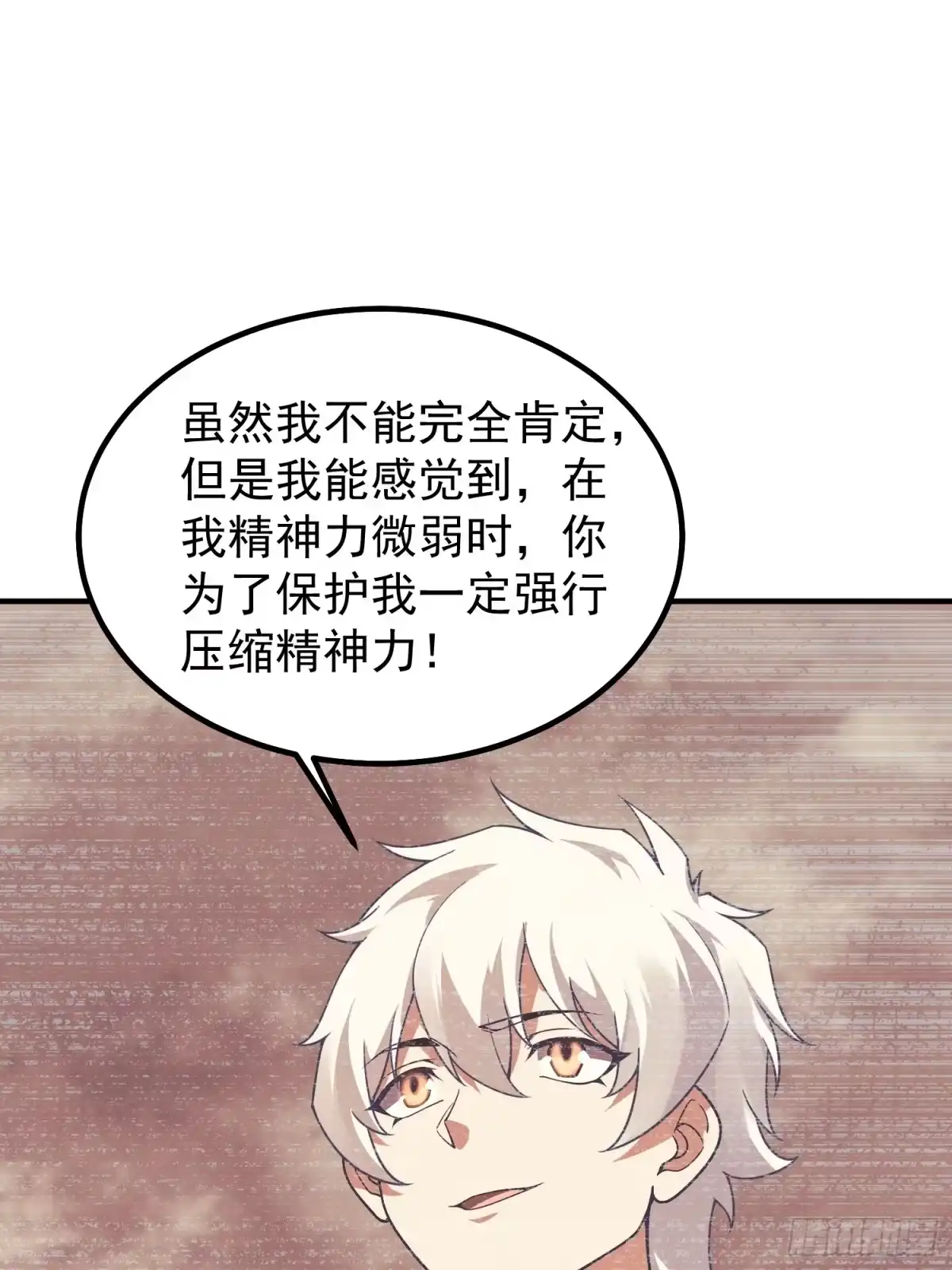 13吸灵金鱼-御兽进化-爬爬社（第6张）