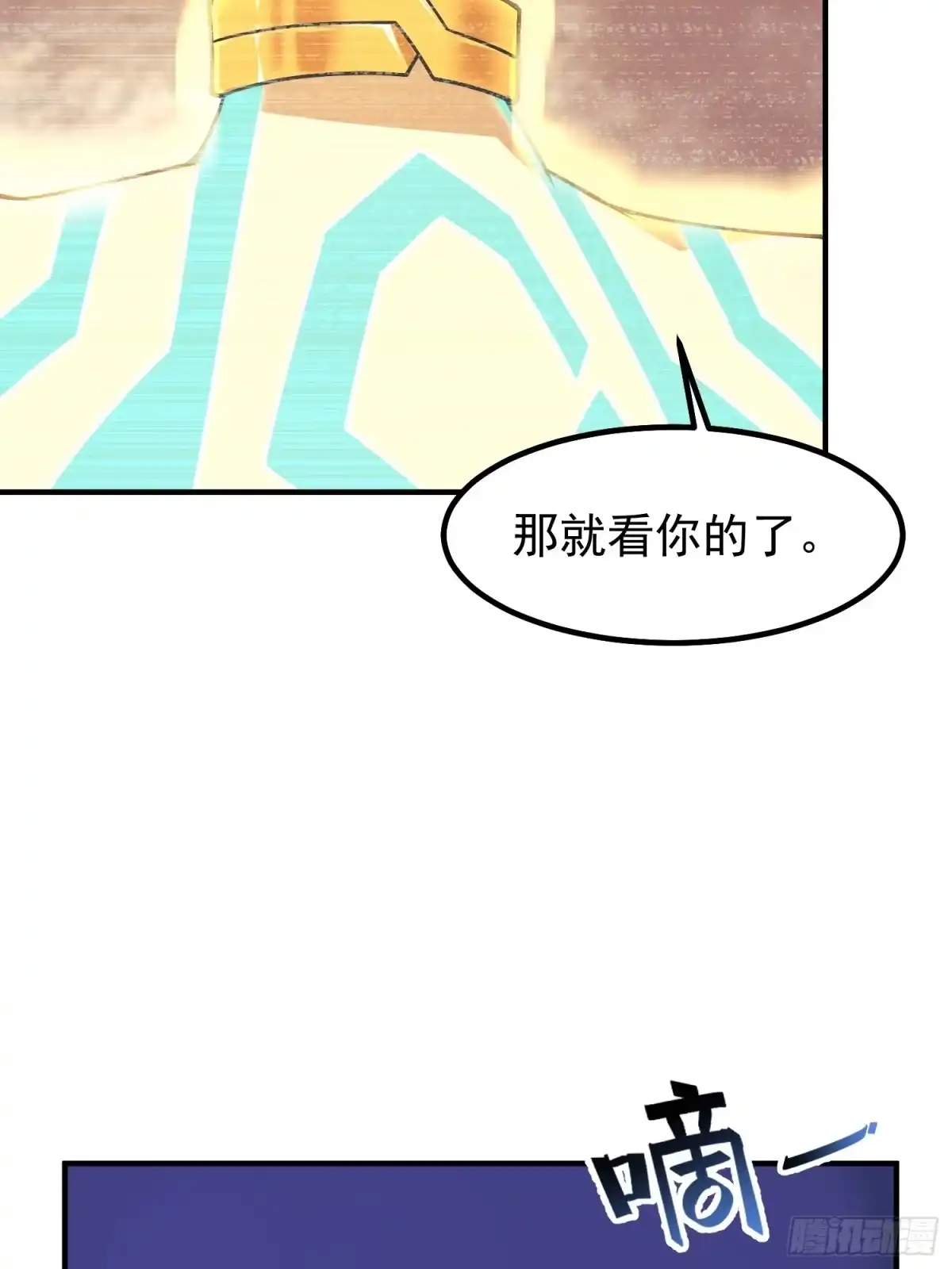 13吸灵金鱼-御兽进化-爬爬社（第9张）