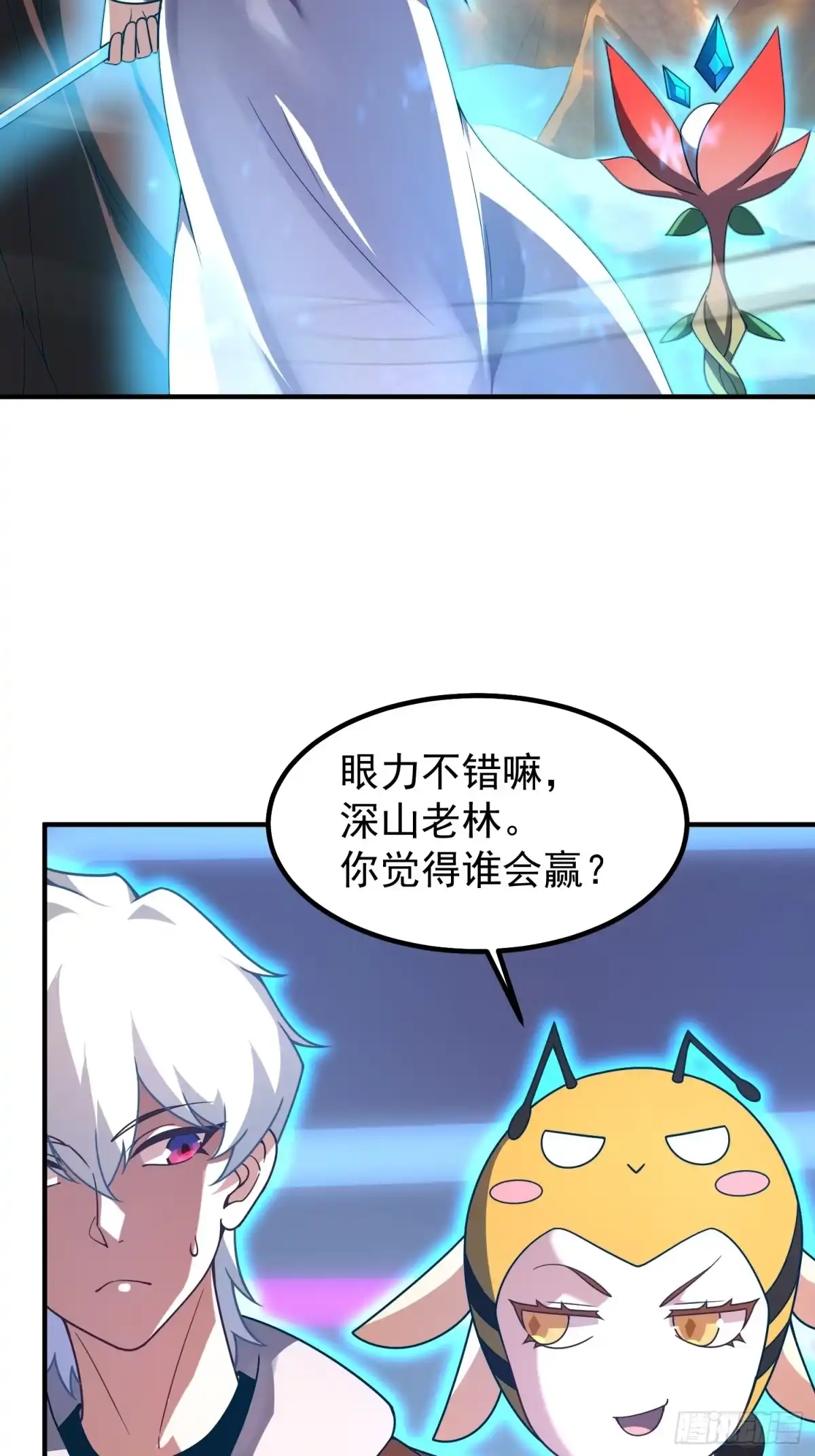 14序列百子-御兽进化-爬爬社（第11张）