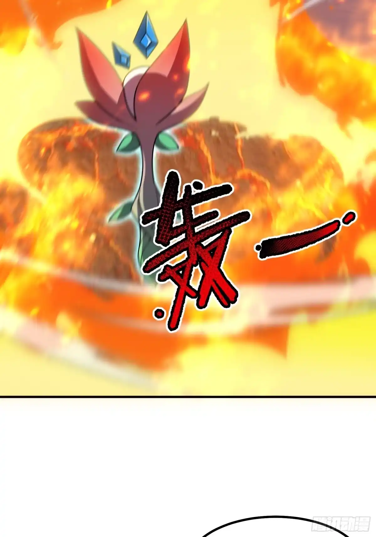 14序列百子-御兽进化-爬爬社（第17张）
