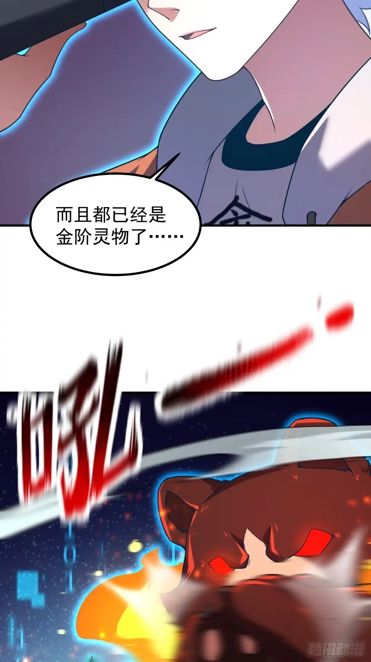14序列百子-御兽进化-爬爬社（第13张）
