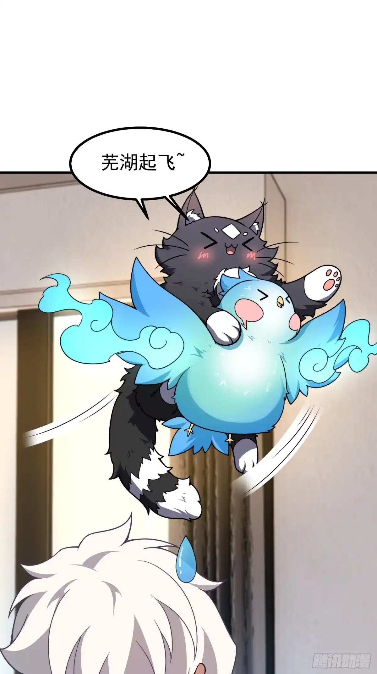 16物竞天择（元旦三天连更）-御兽进化-爬爬社（第10张）