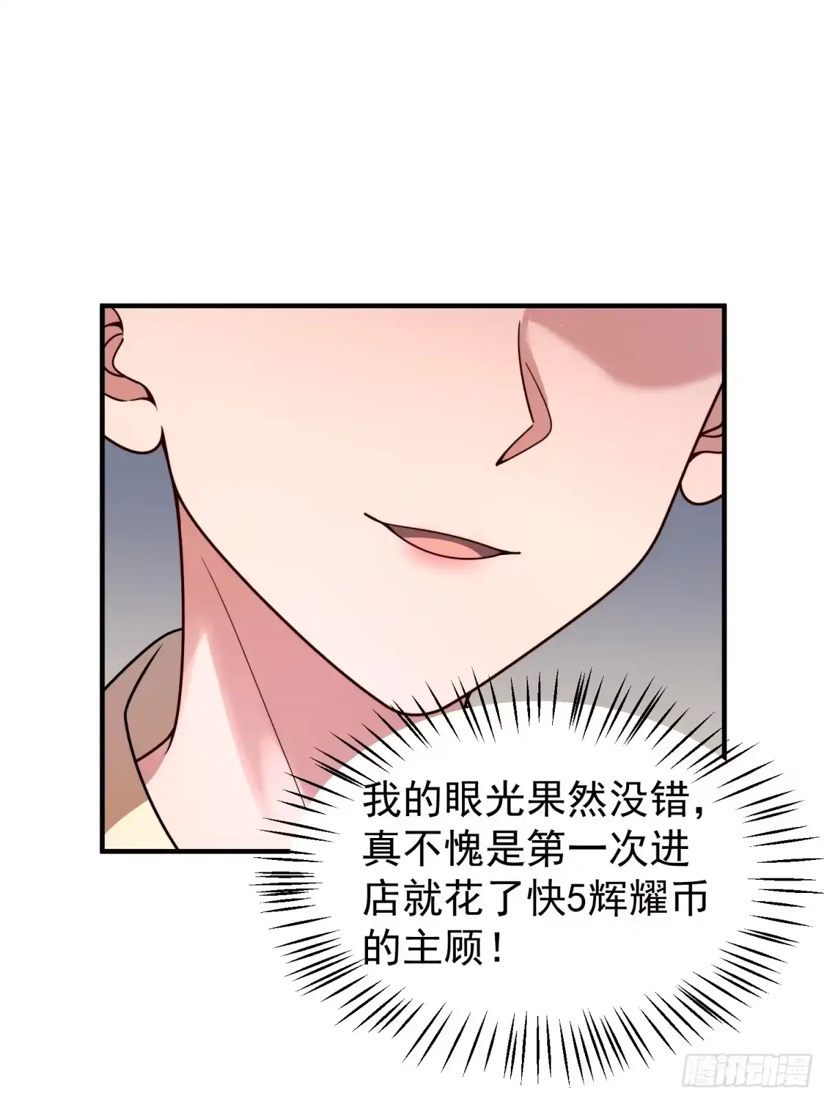 16物竞天择（元旦三天连更）-御兽进化-爬爬社（第23张）