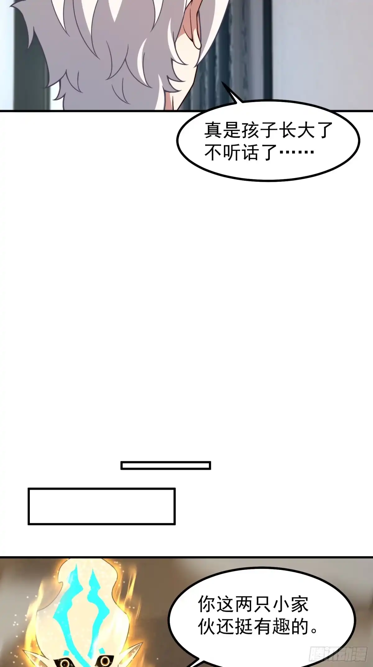 16物竞天择（元旦三天连更）-御兽进化-爬爬社（第11张）
