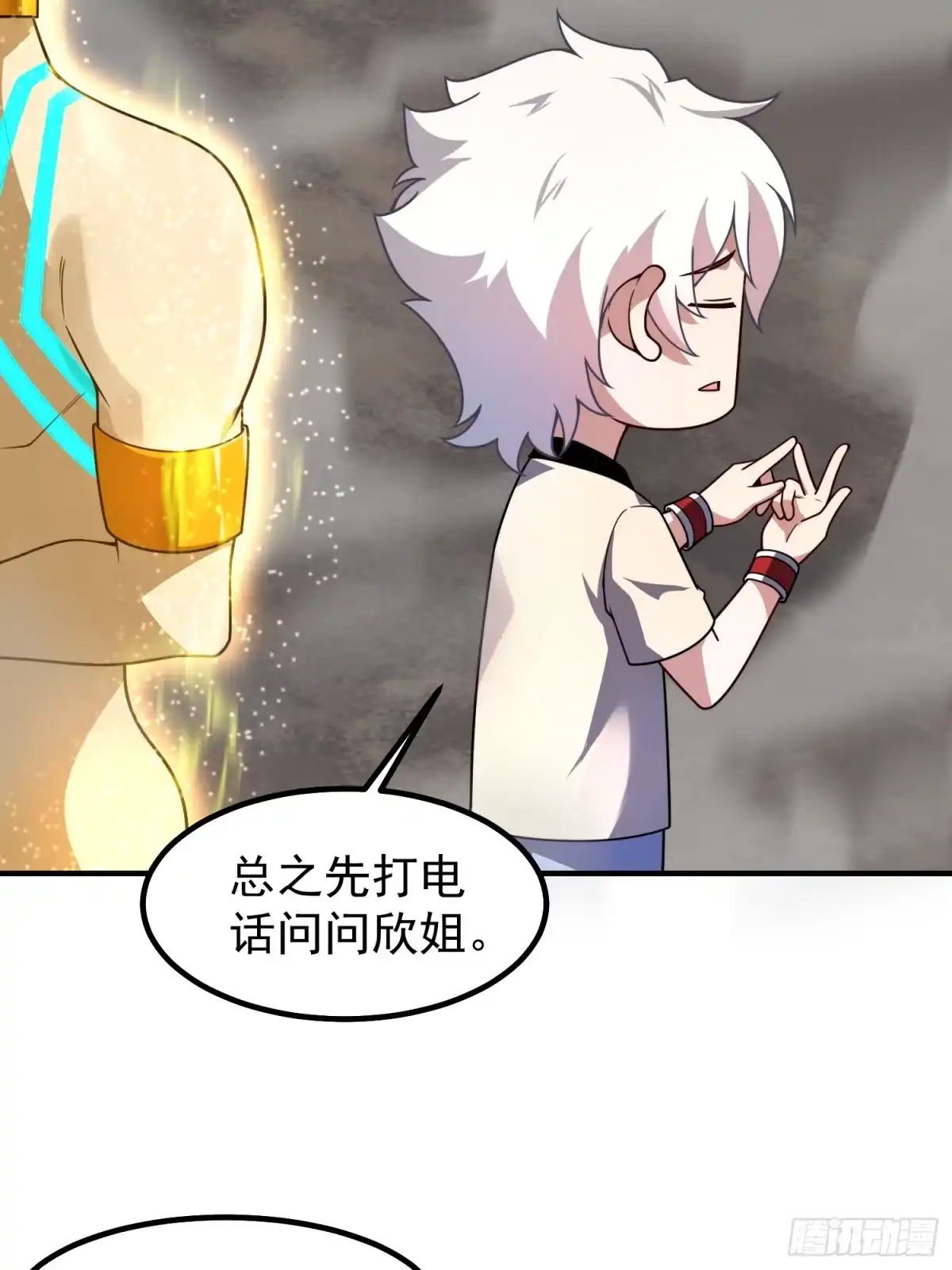 16物竞天择（元旦三天连更）-御兽进化-爬爬社（第19张）