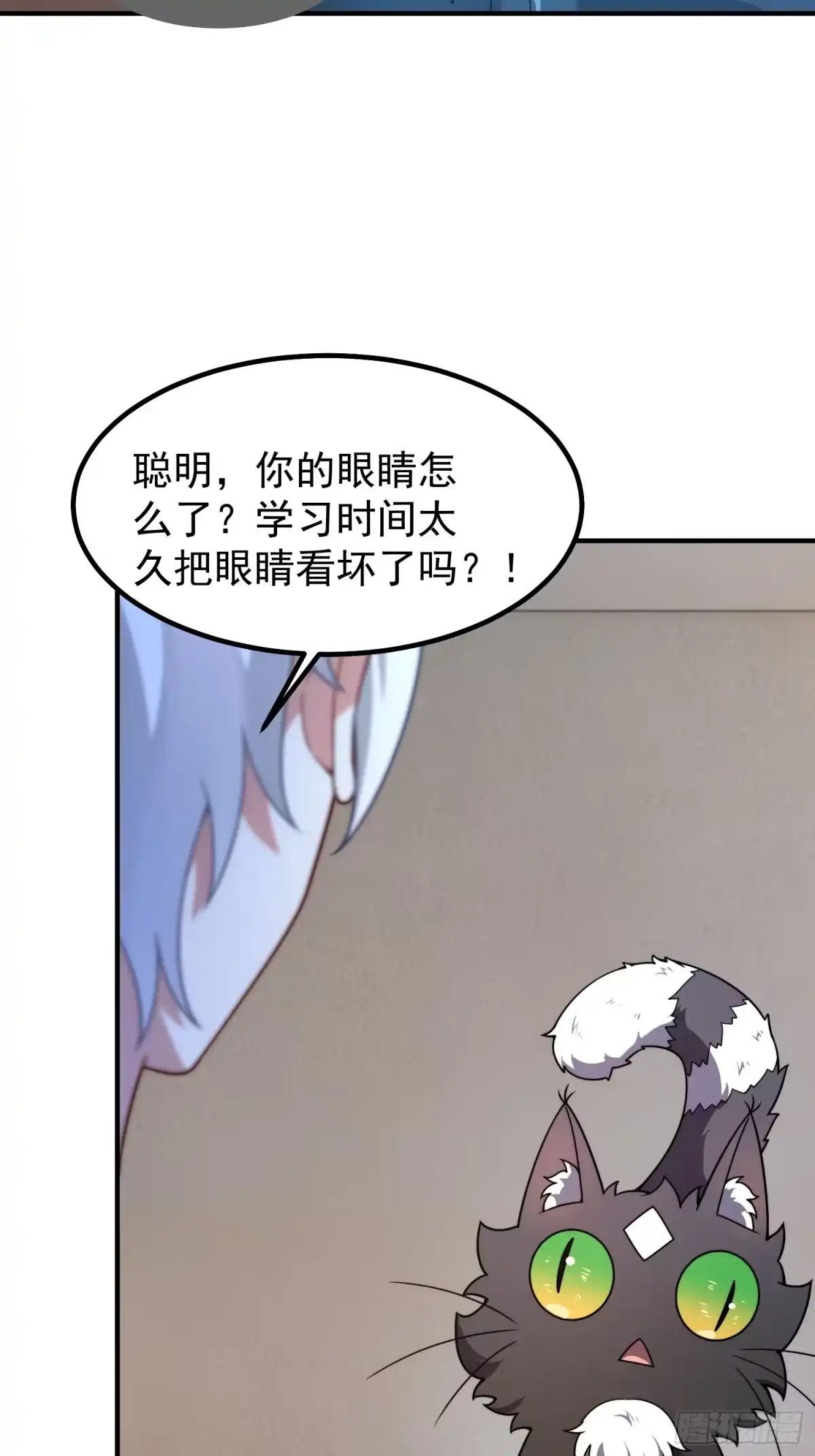 17镇灵司（元旦连更三天）-御兽进化-爬爬社（第33张）