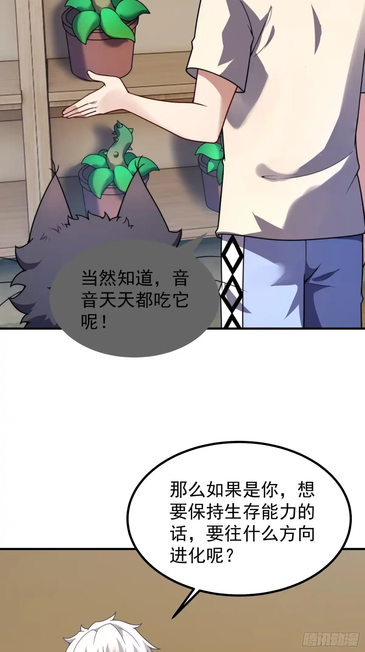 17镇灵司（元旦连更三天）-御兽进化-爬爬社（第39张）