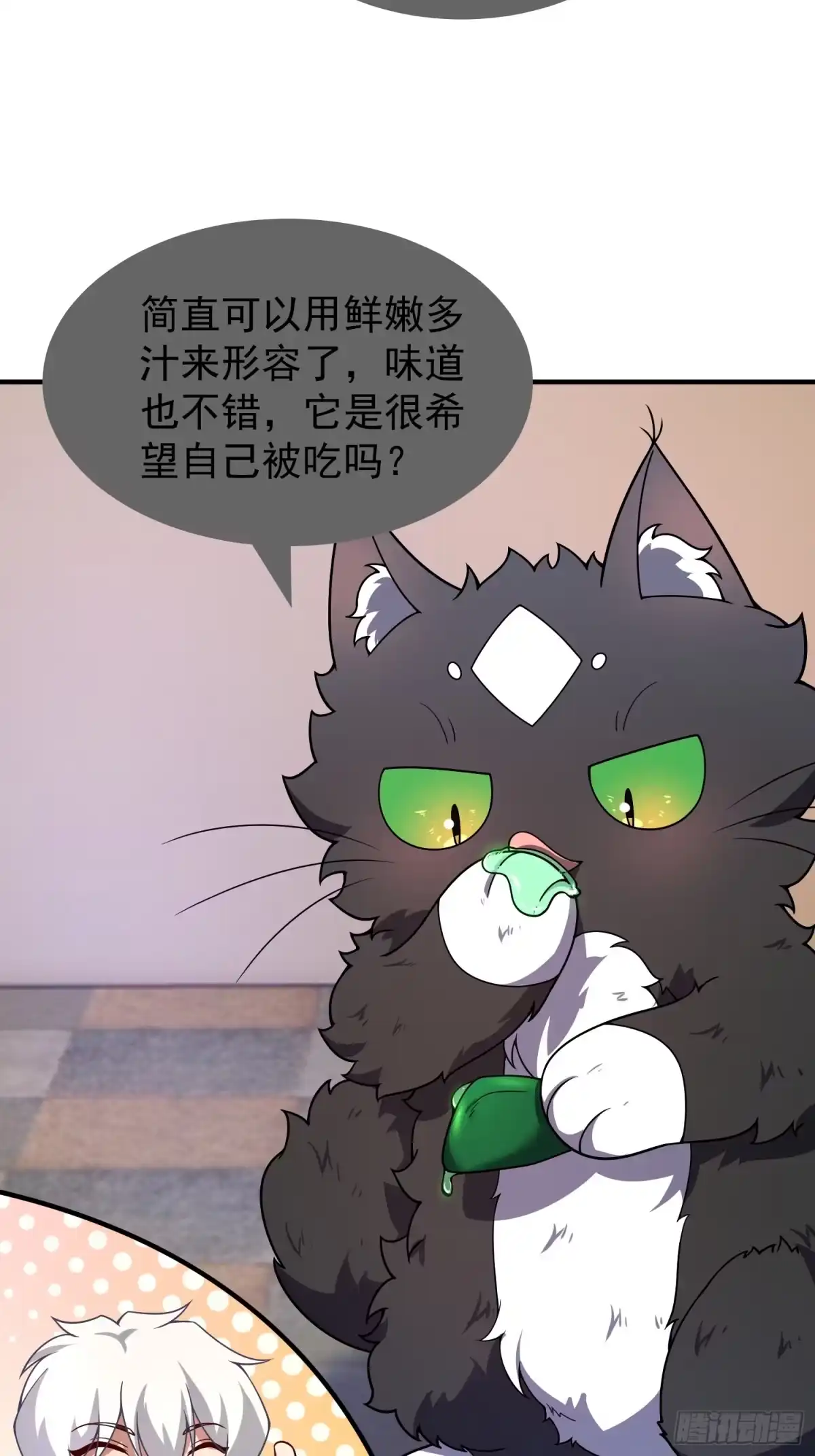 17镇灵司（元旦连更三天）-御兽进化-爬爬社（第45张）