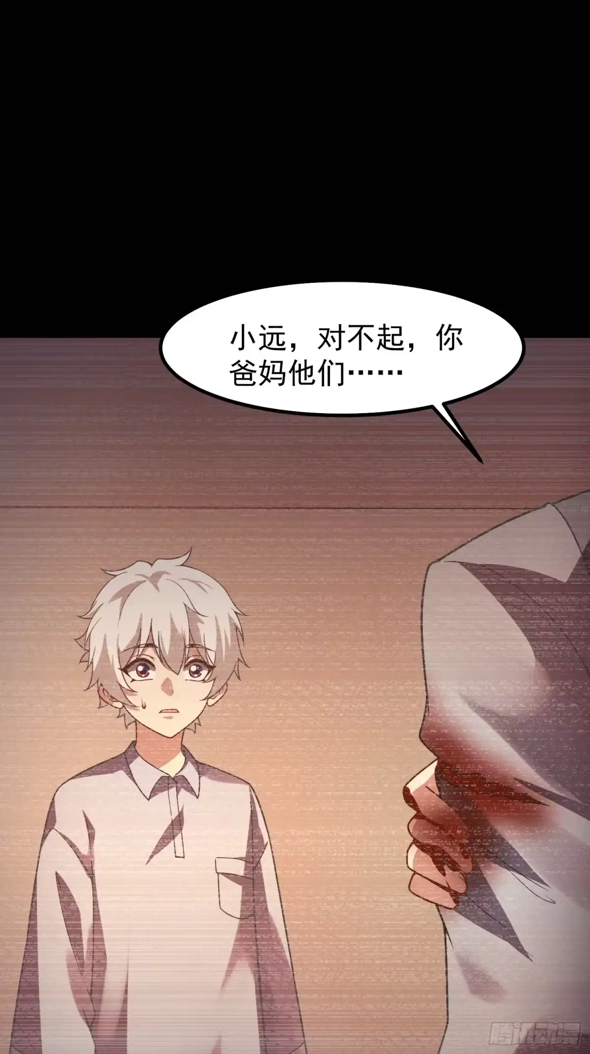 17镇灵司（元旦连更三天）-御兽进化-爬爬社（第63张）