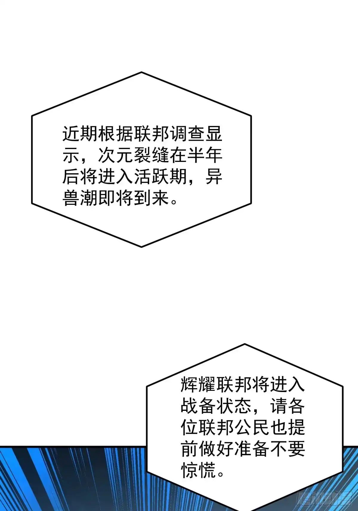 17镇灵司（元旦连更三天）-御兽进化-爬爬社（第56张）