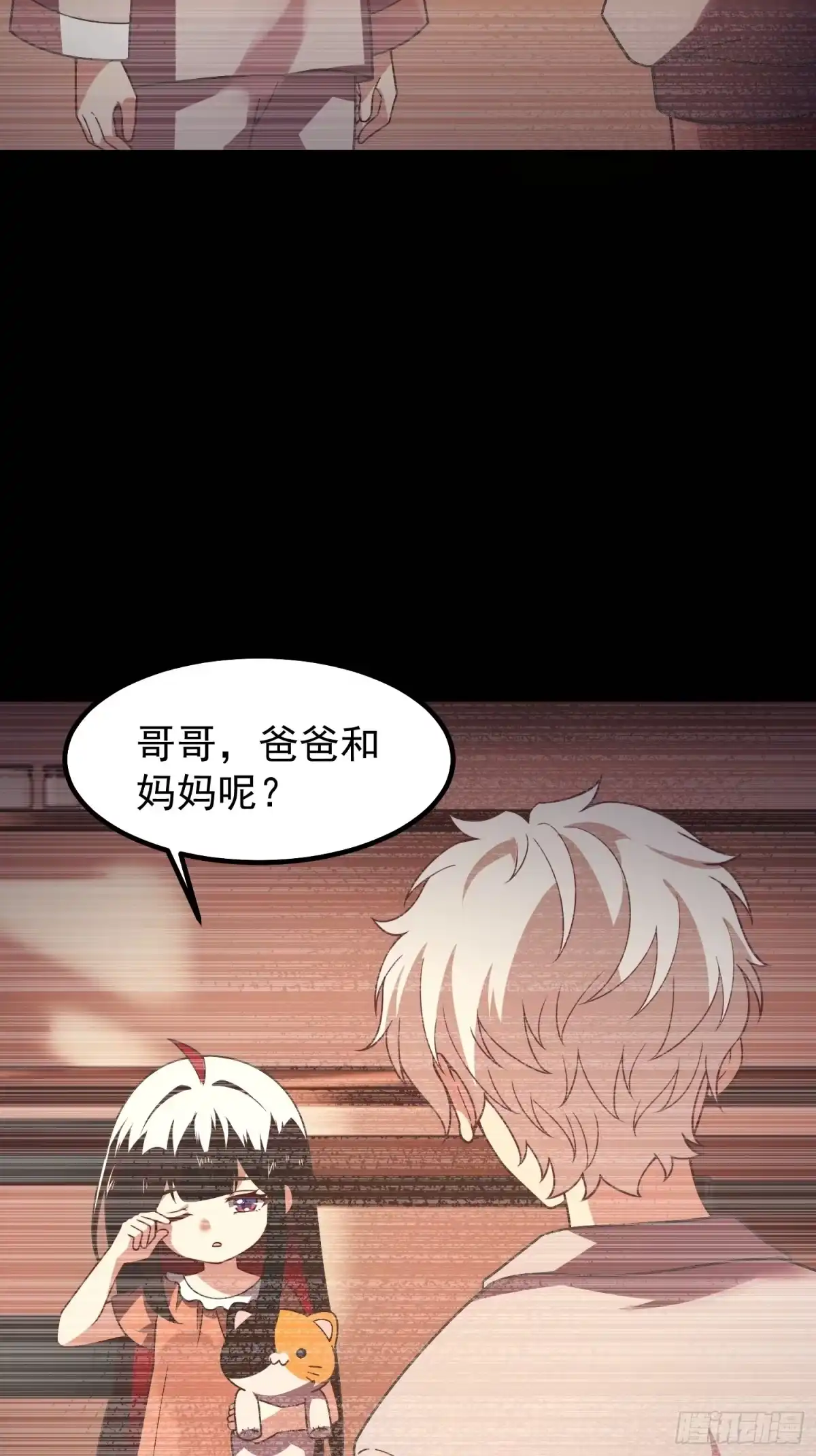 17镇灵司（元旦连更三天）-御兽进化-爬爬社（第64张）