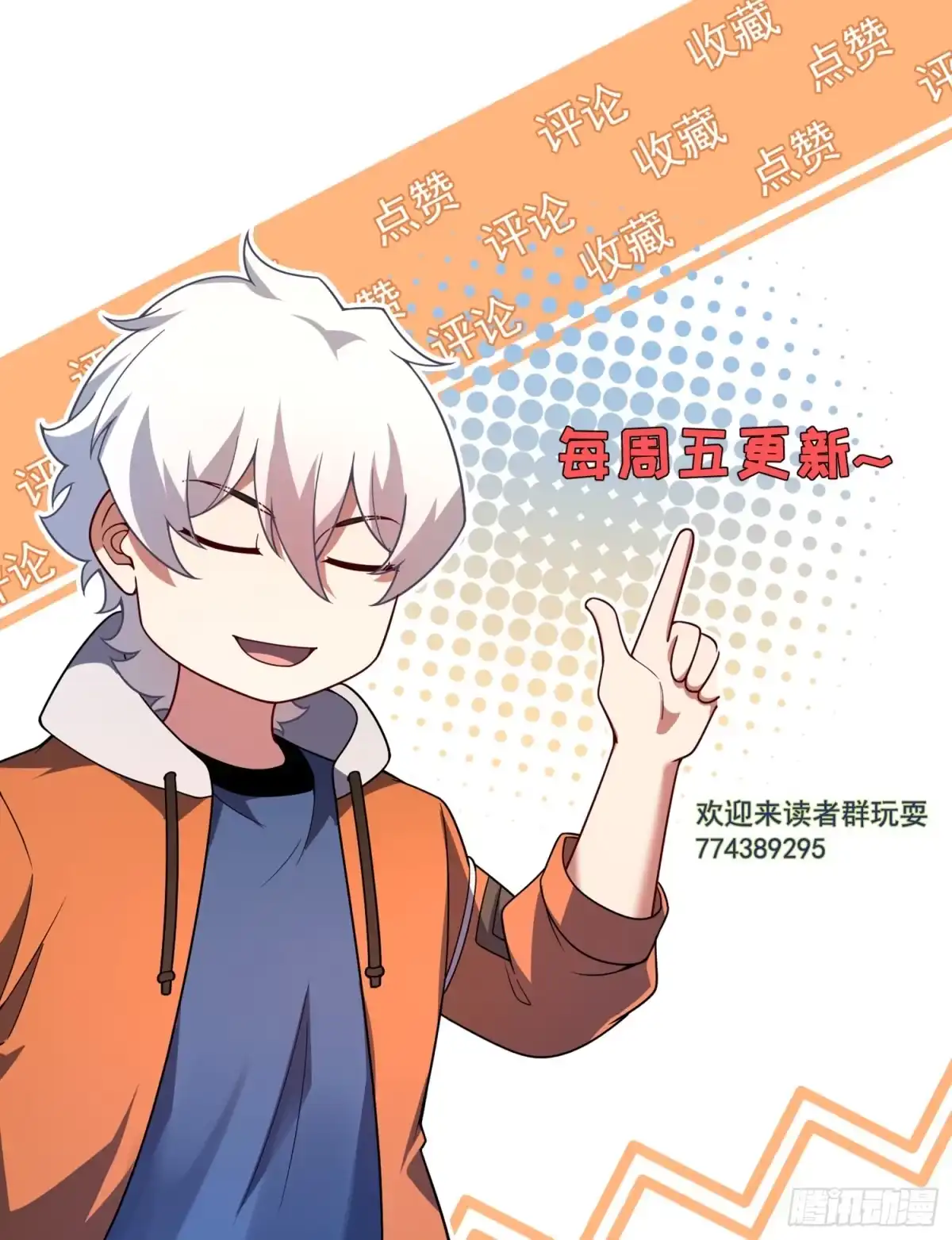 17镇灵司（元旦连更三天）-御兽进化-爬爬社（第72张）