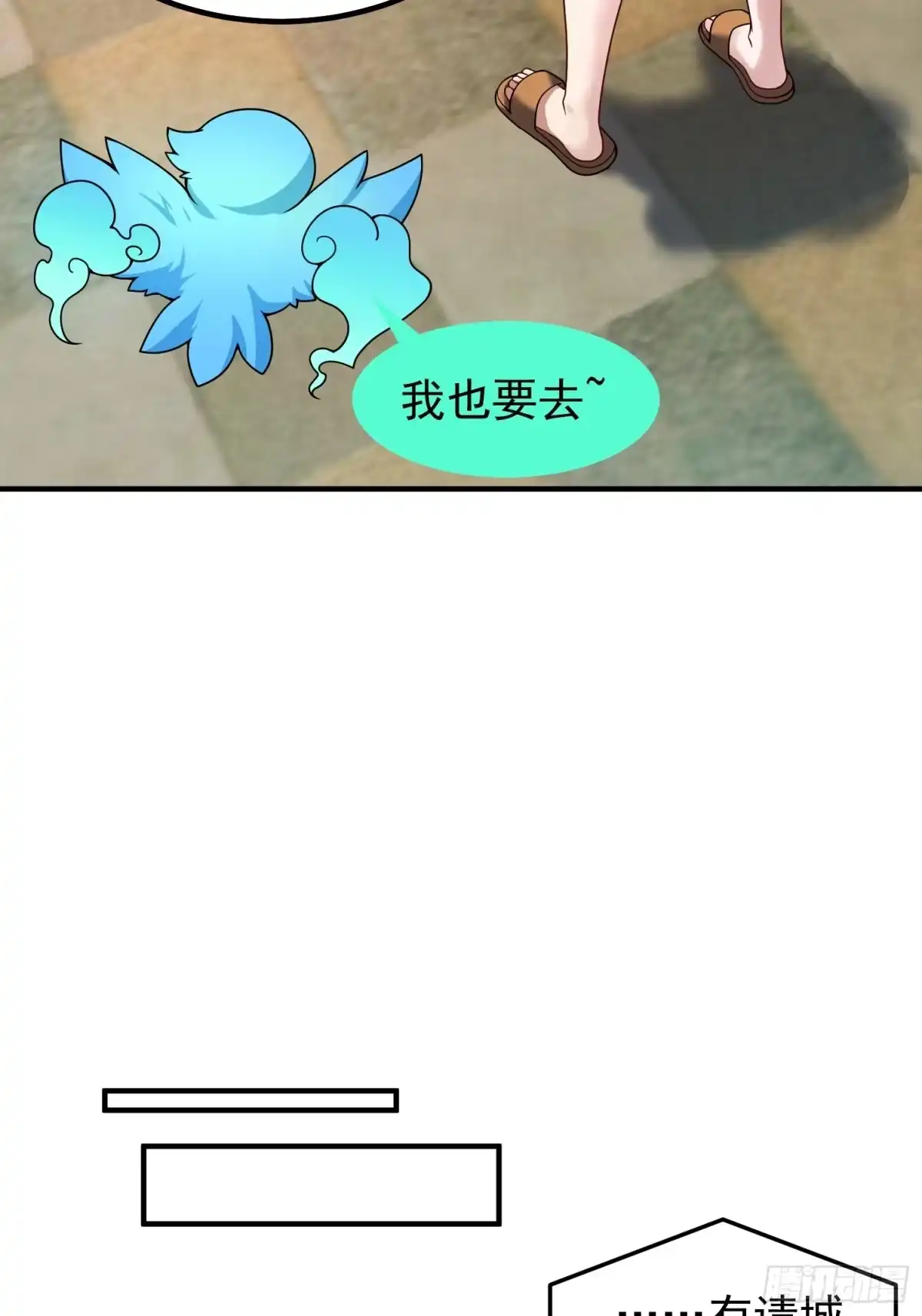 17镇灵司（元旦连更三天）-御兽进化-爬爬社（第49张）