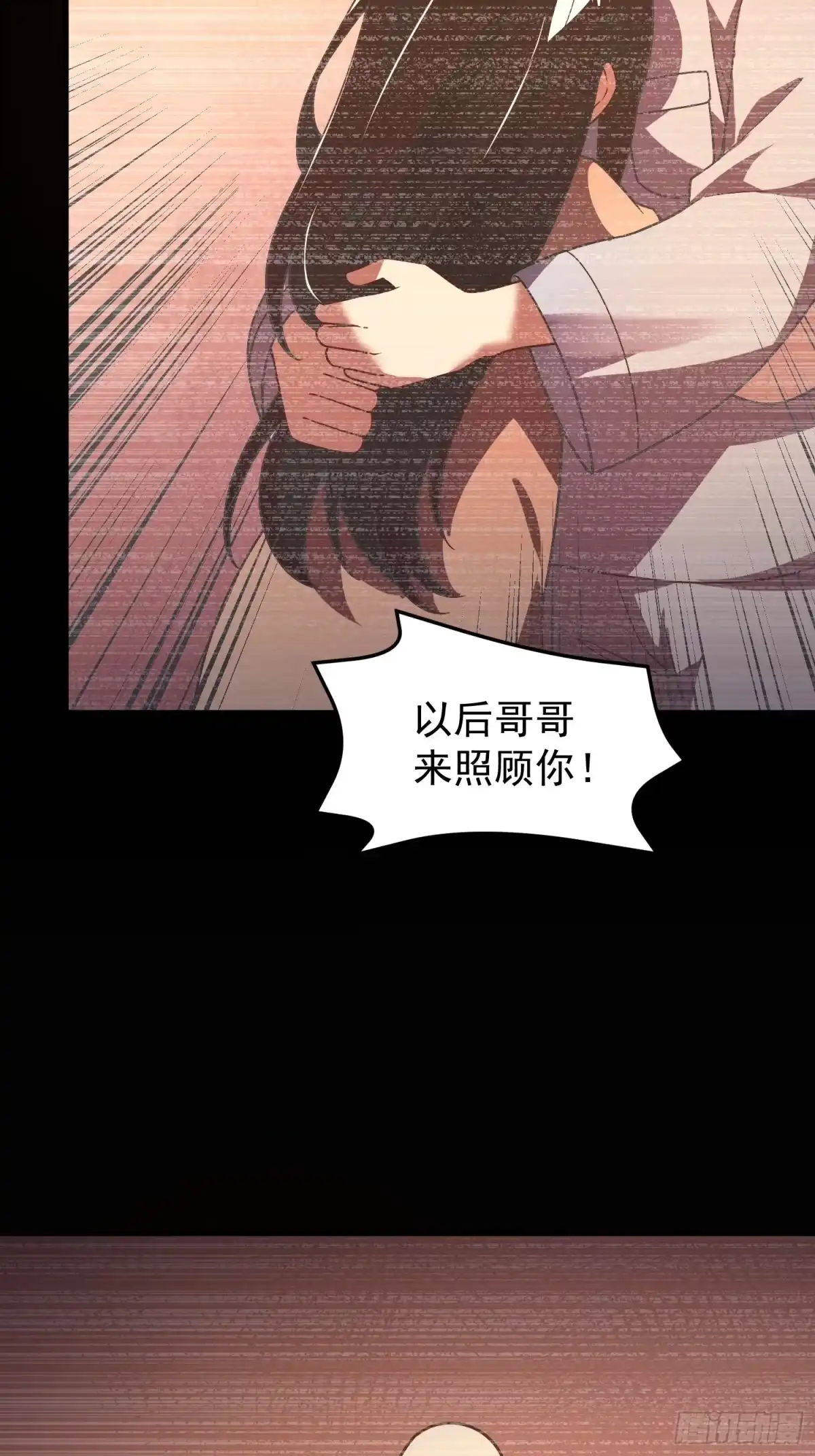 17镇灵司（元旦连更三天）-御兽进化-爬爬社（第66张）