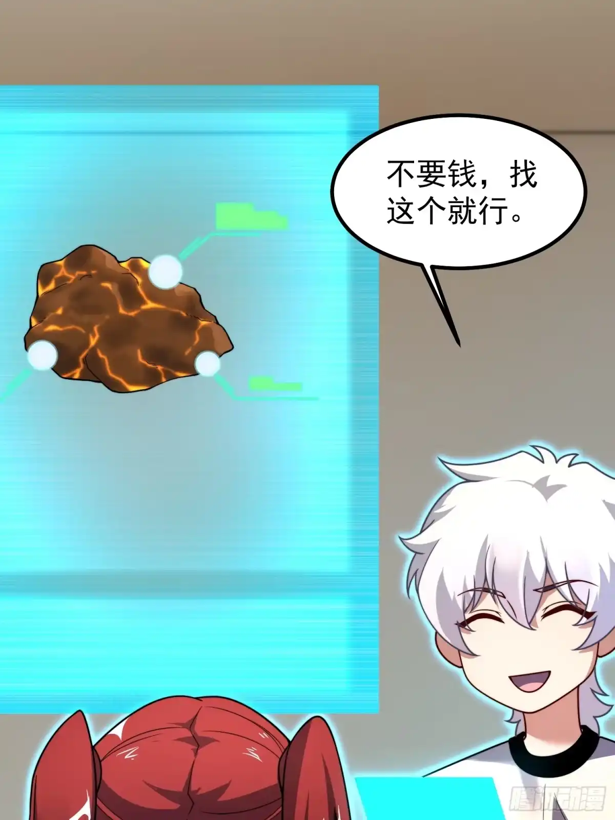 17镇灵司（元旦连更三天）-御兽进化-爬爬社（第14张）
