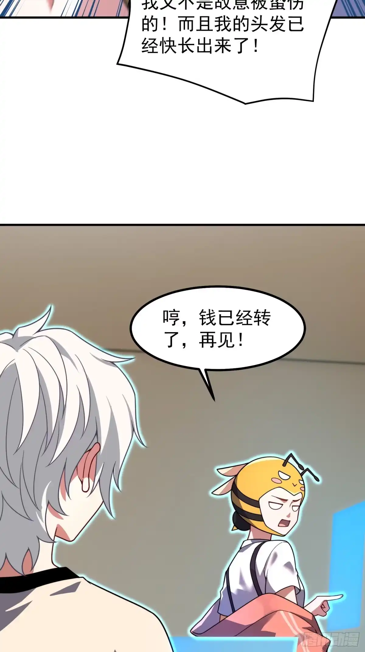 17镇灵司（元旦连更三天）-御兽进化-爬爬社（第28张）