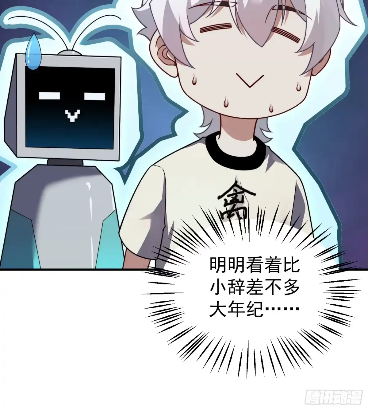 17镇灵司（元旦连更三天）-御兽进化-爬爬社（第7张）