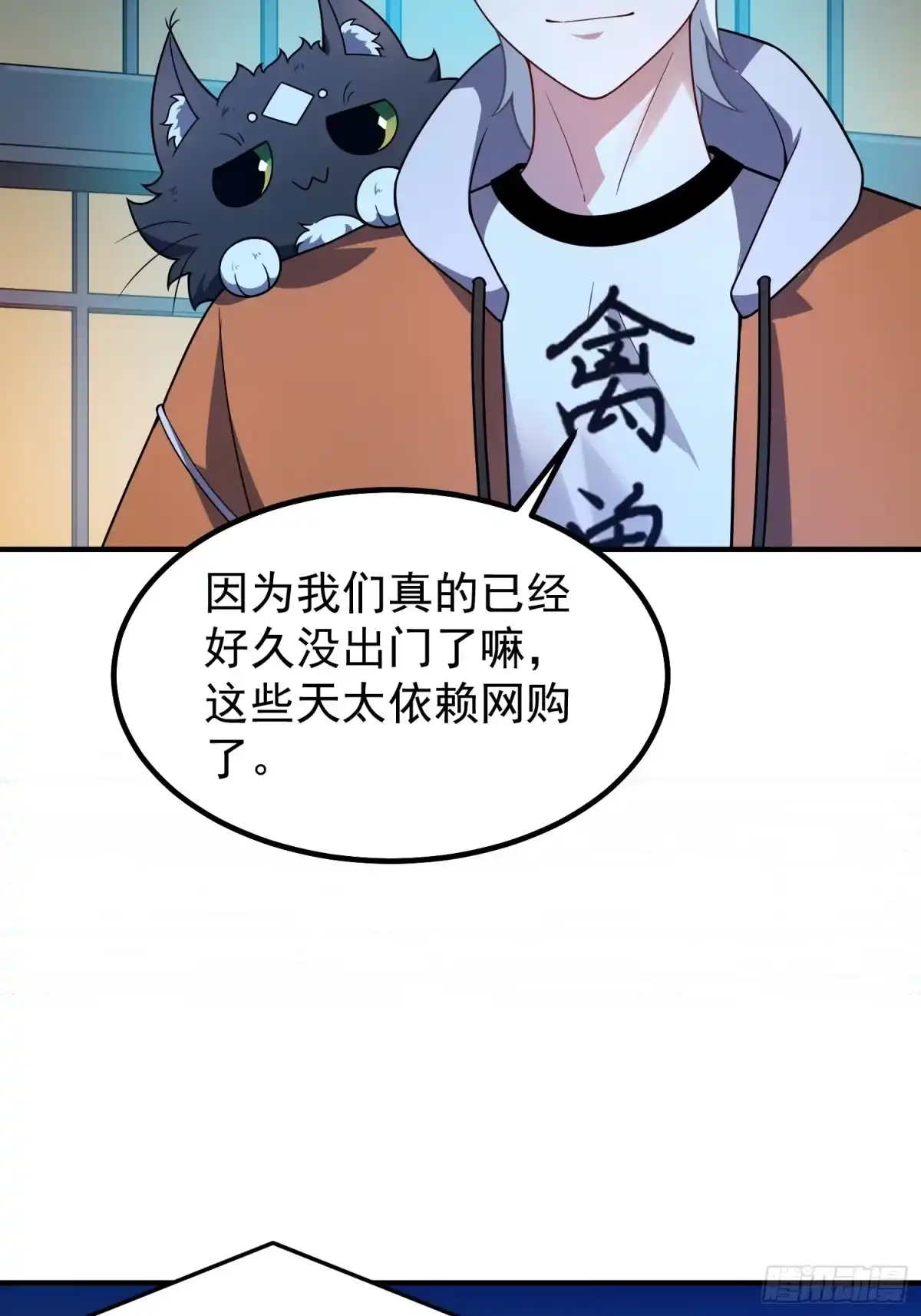 17镇灵司（元旦连更三天）-御兽进化-爬爬社（第51张）