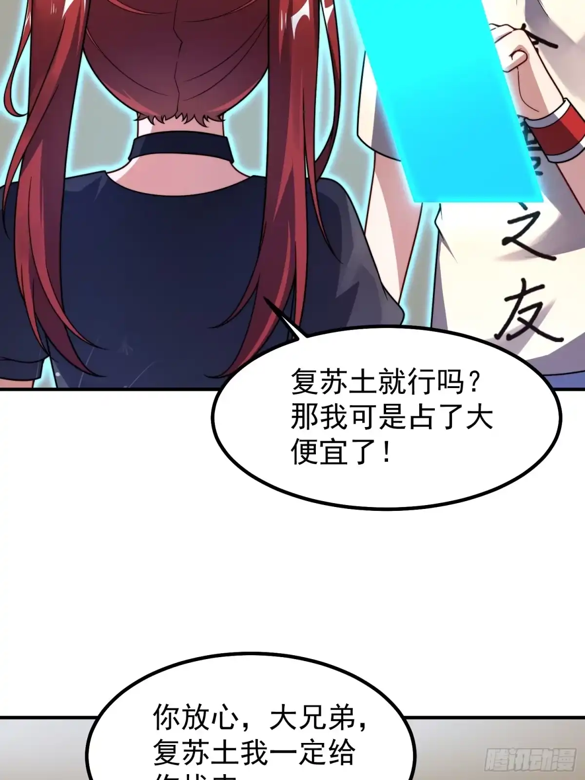 17镇灵司（元旦连更三天）-御兽进化-爬爬社（第15张）