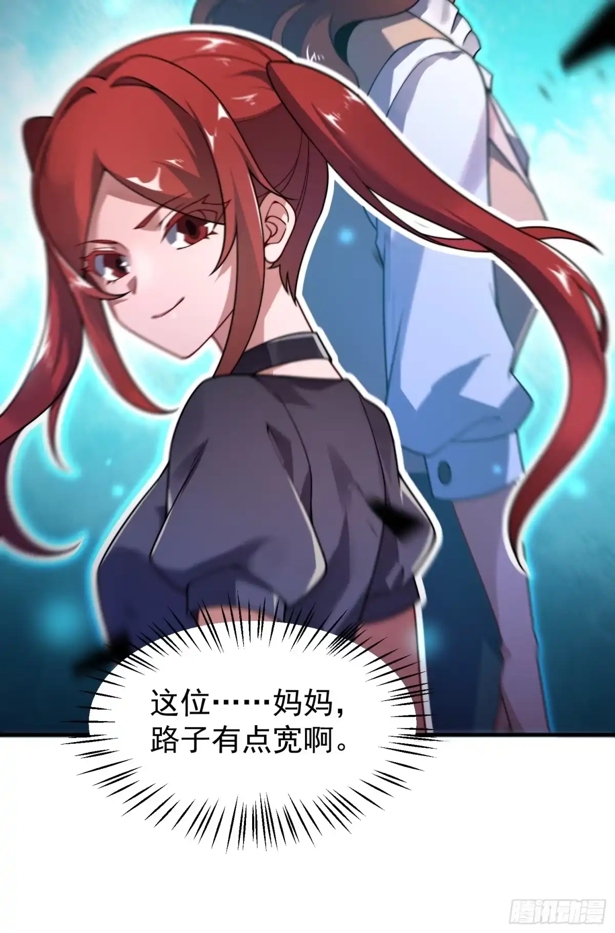 17镇灵司（元旦连更三天）-御兽进化-爬爬社（第18张）