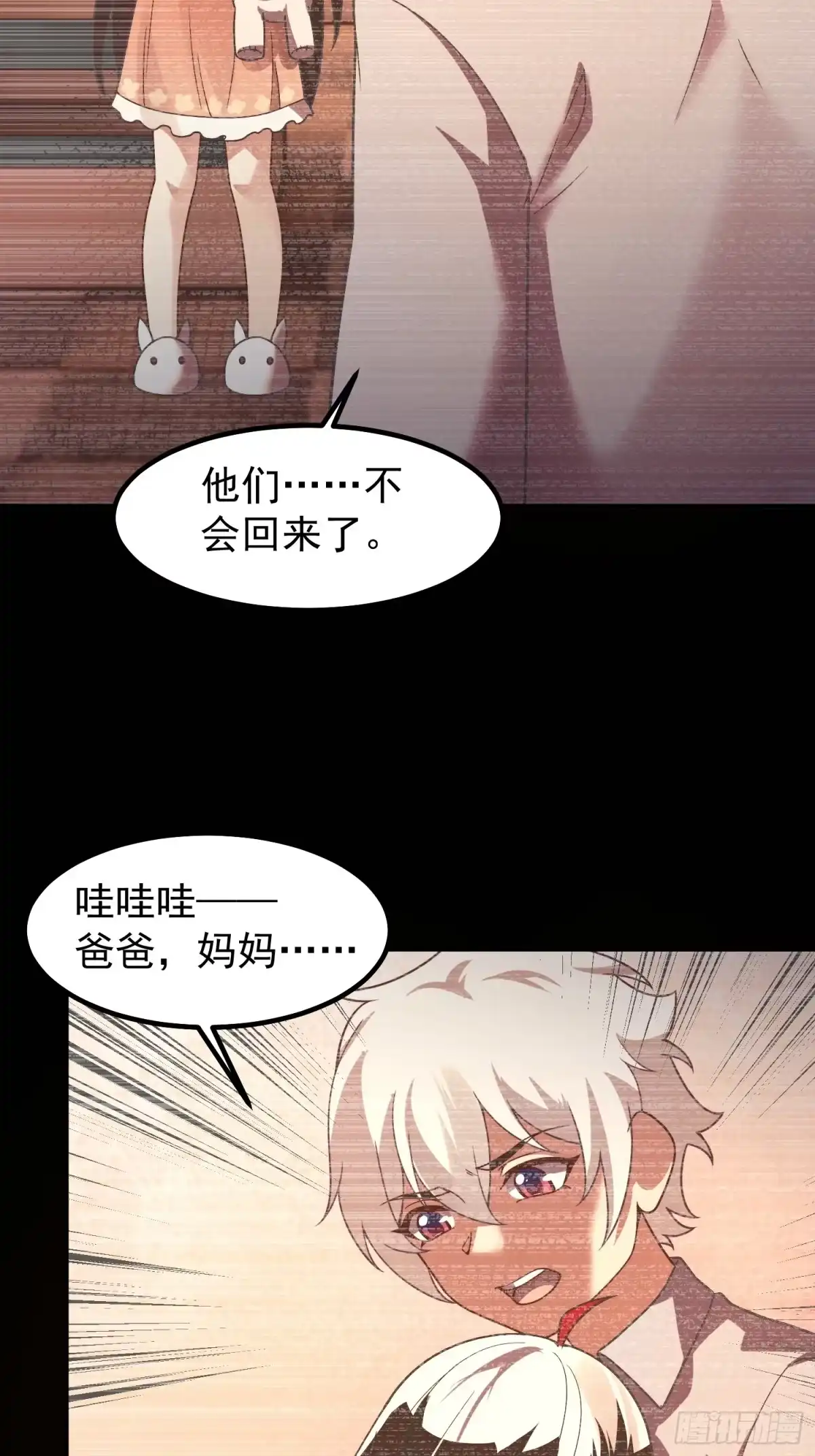 17镇灵司（元旦连更三天）-御兽进化-爬爬社（第65张）