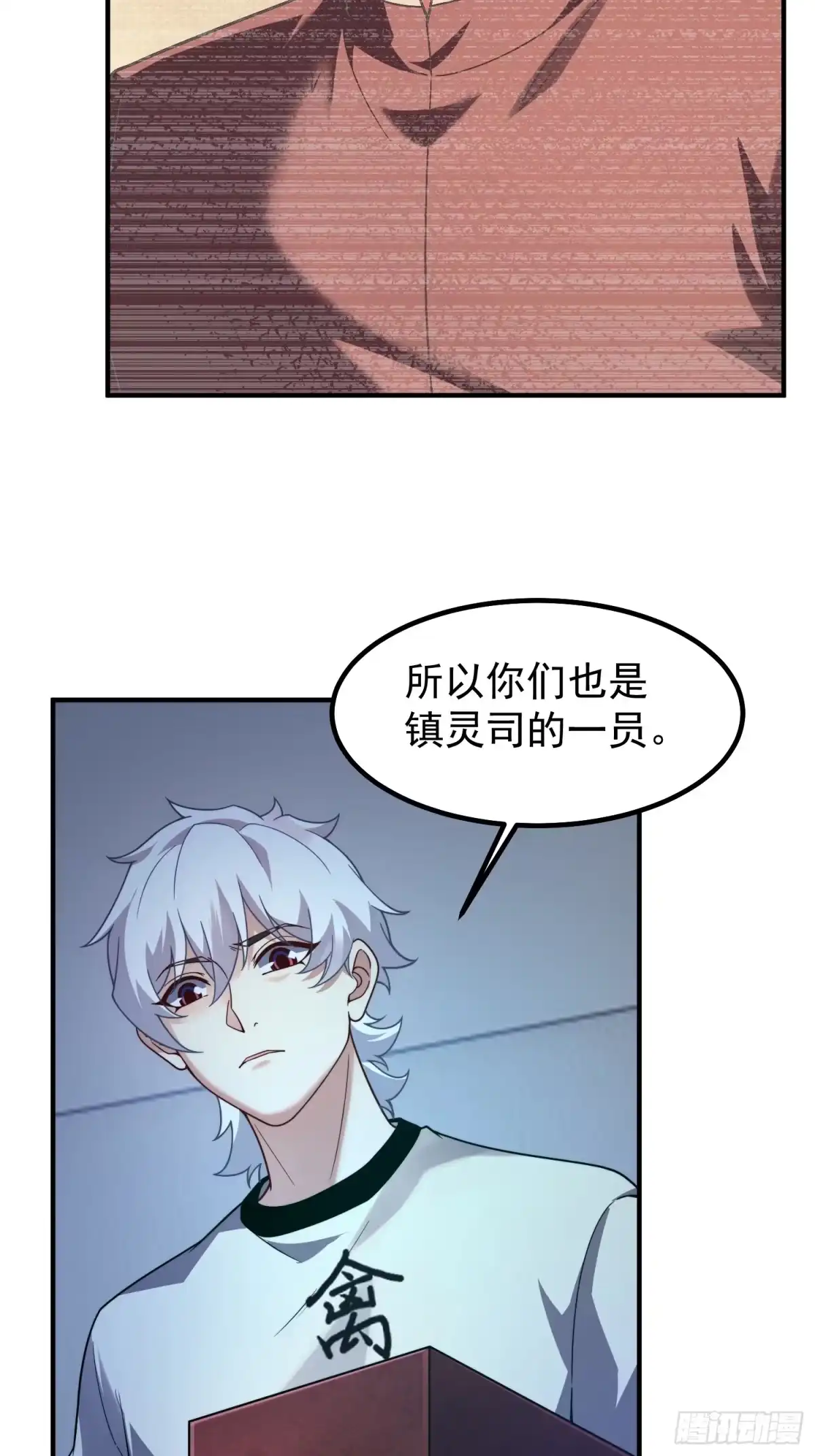 18隐藏的过去（元旦三天连更）-御兽进化-爬爬社（第12张）