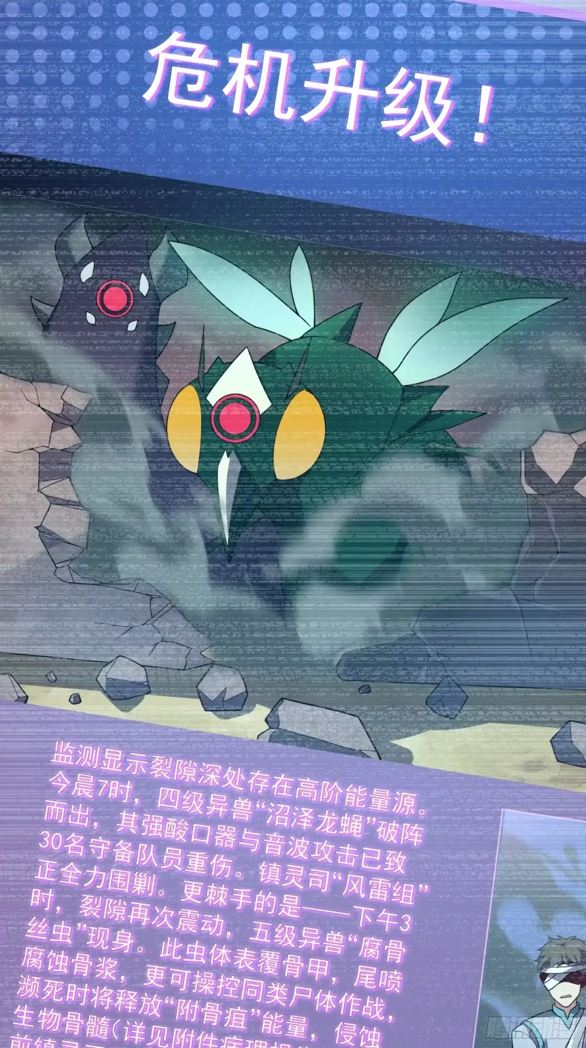 18隐藏的过去（元旦三天连更）-御兽进化-爬爬社（第6张）
