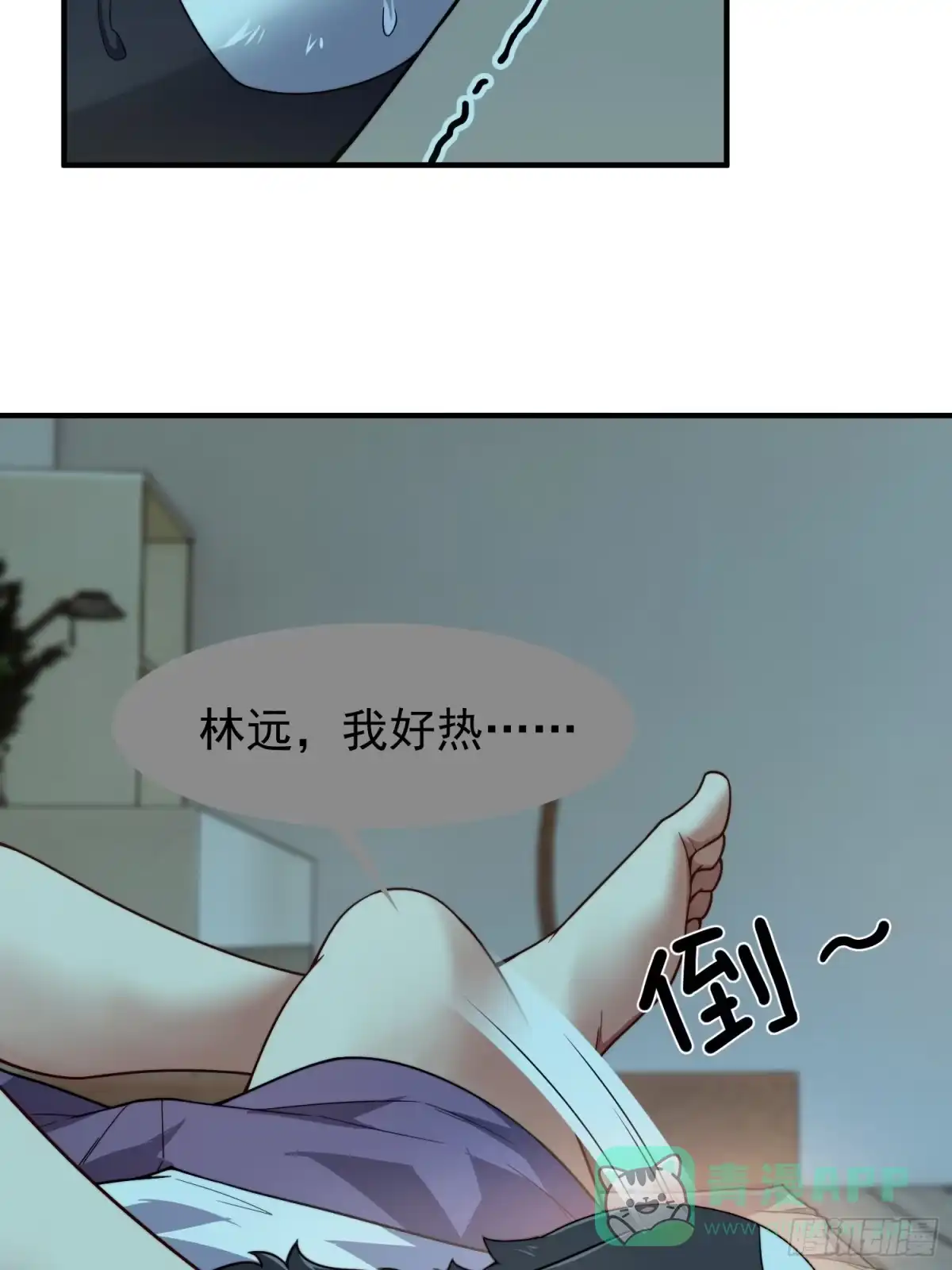 01恢复灵气的少年-御兽进化-爬爬社（第11张）